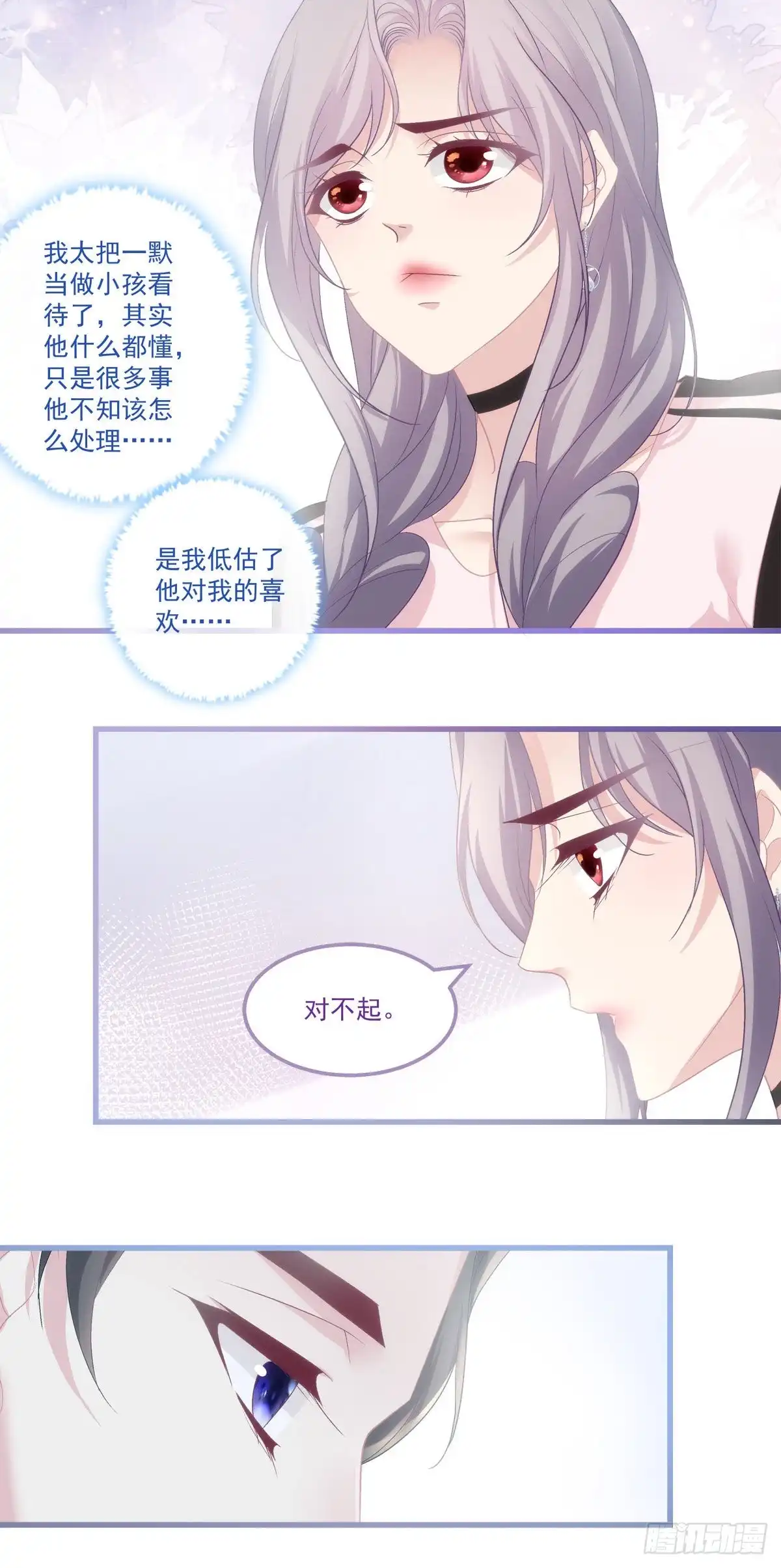 老公每天换人设 30 第9页