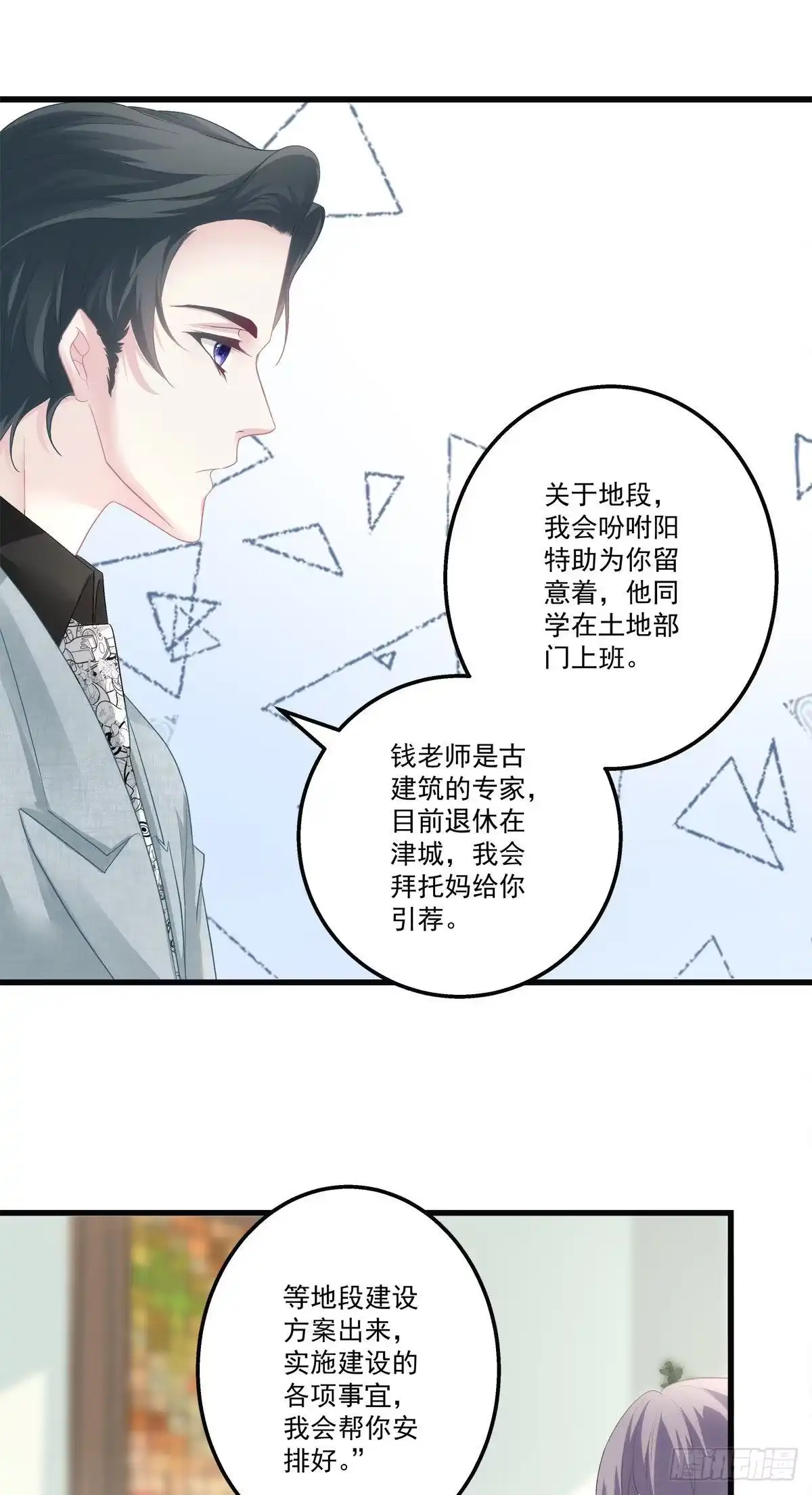 老公每天换人设 30 第20页