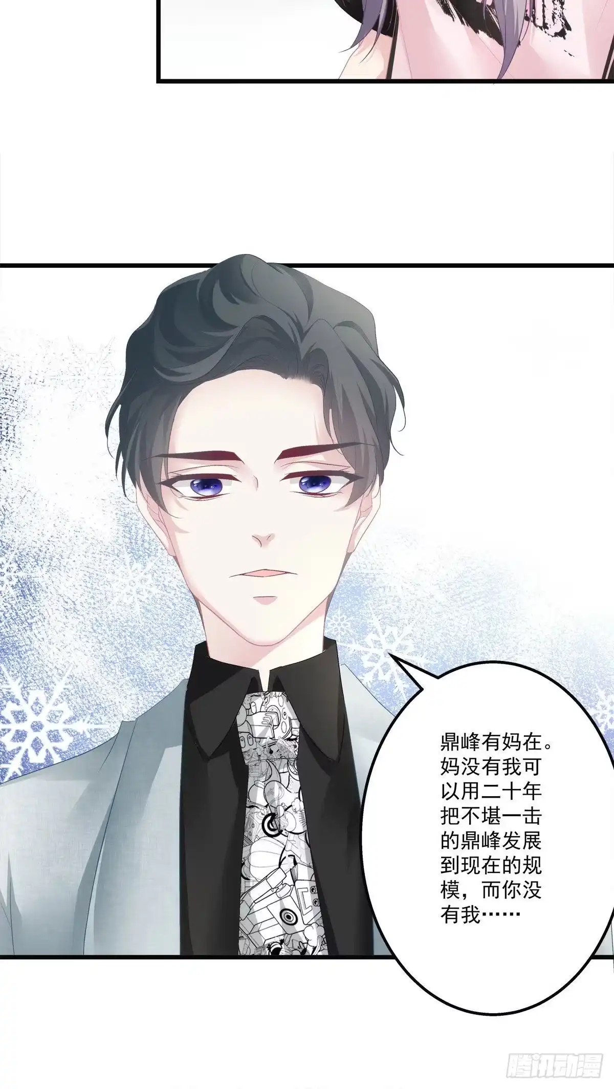 老公每天换人设 30 第22页