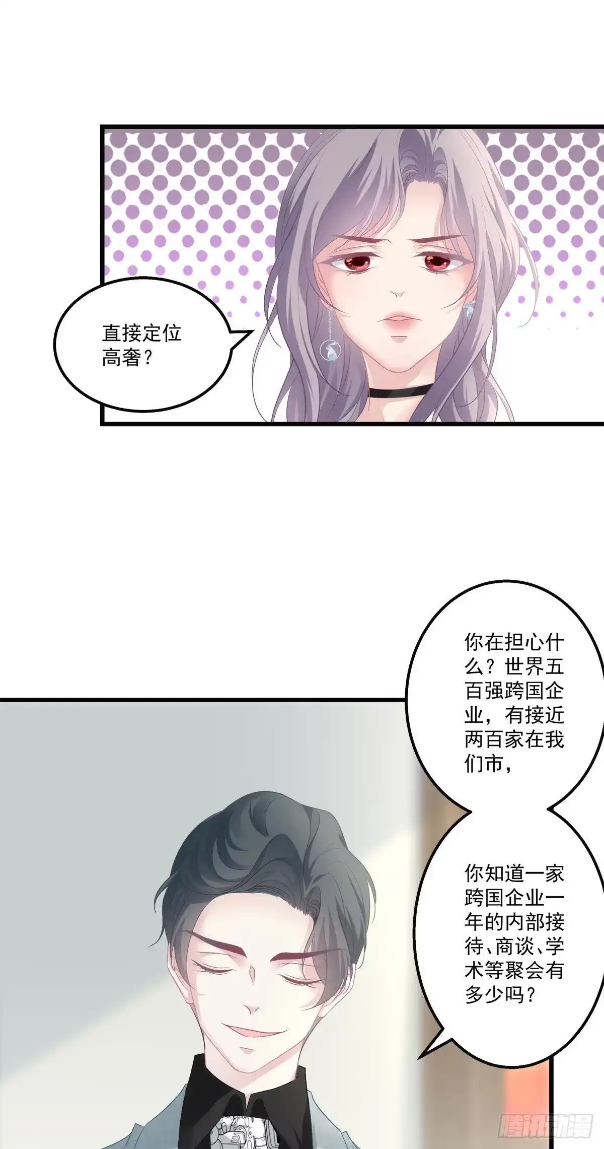 老公每天换人设 30 第17页