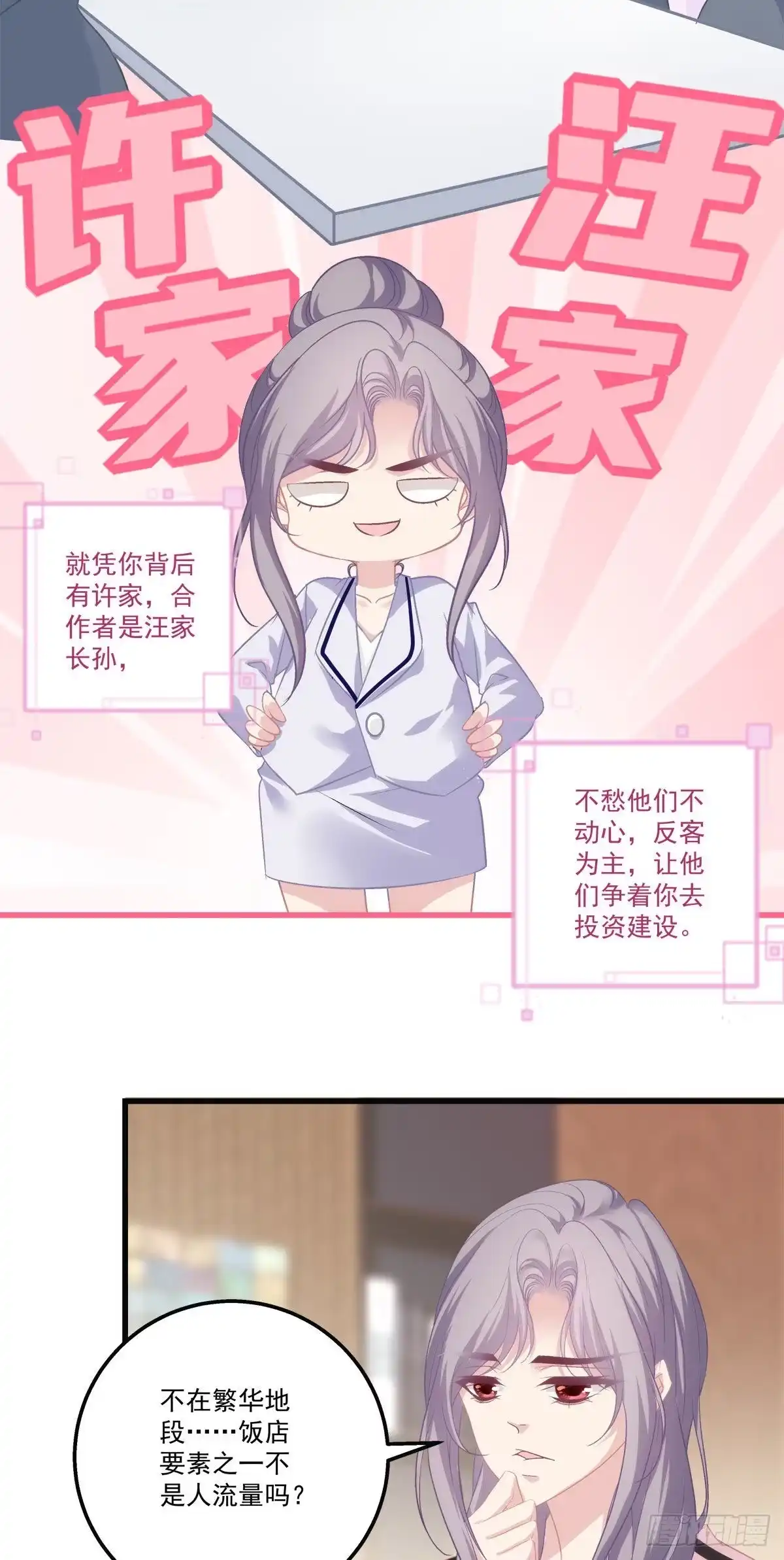 老公每天换人设 30 第15页