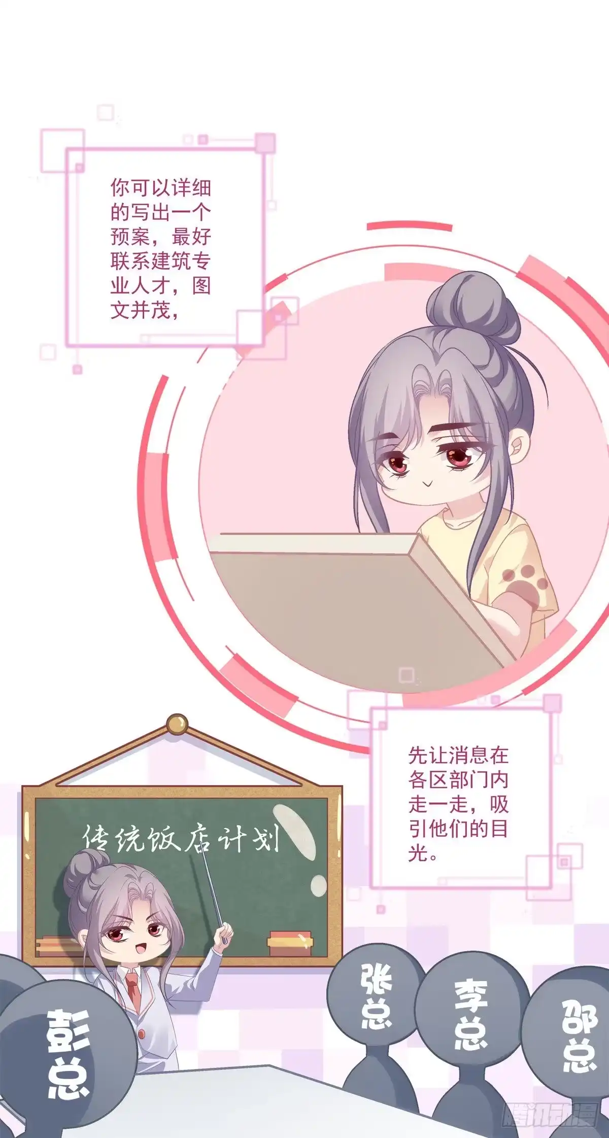 老公每天换人设 30 第14页