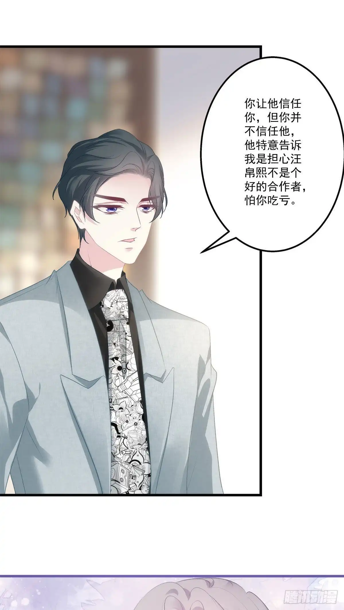 老公每天换人设 30 第8页