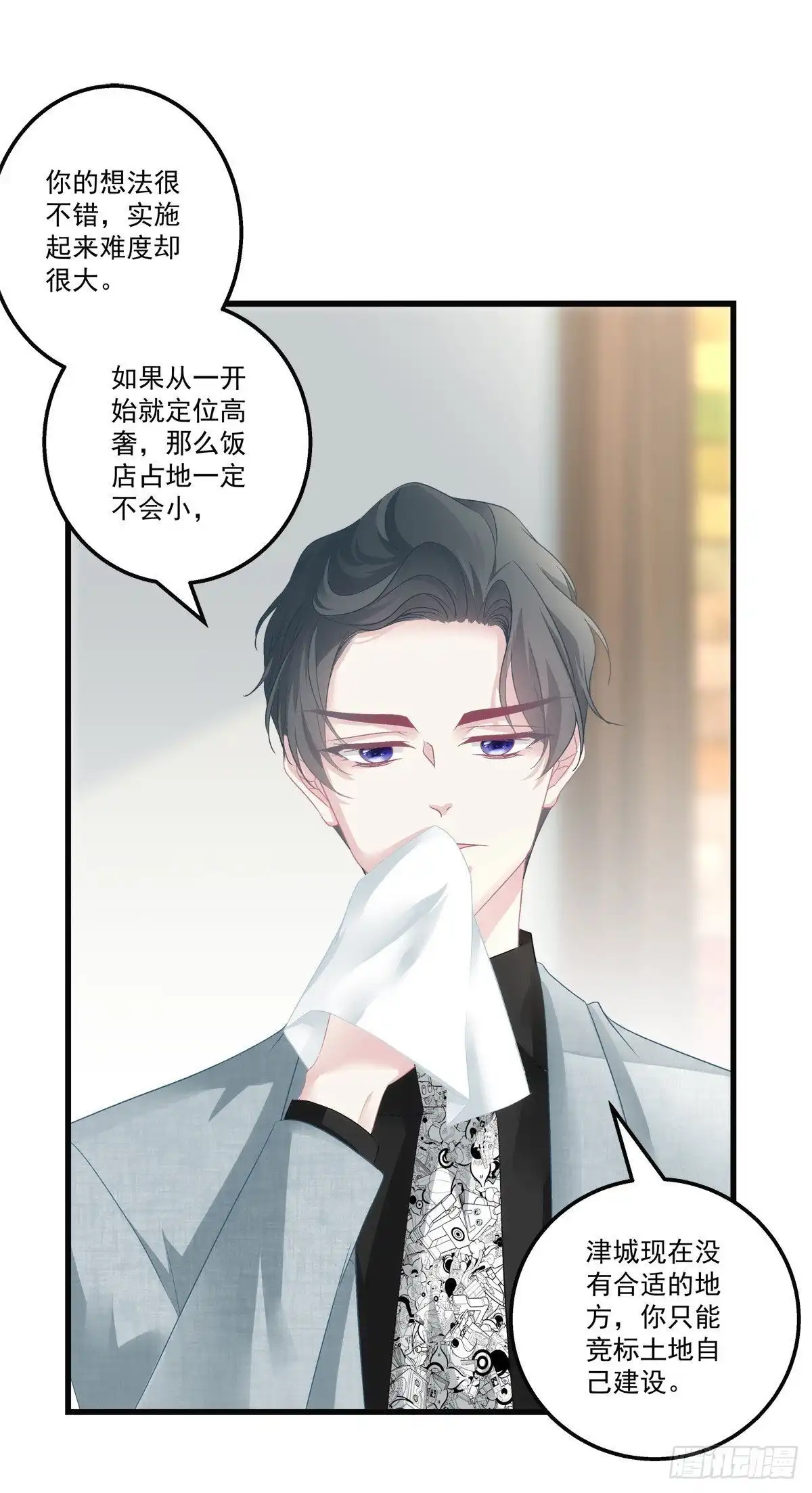 老公每天换人设 30 第11页