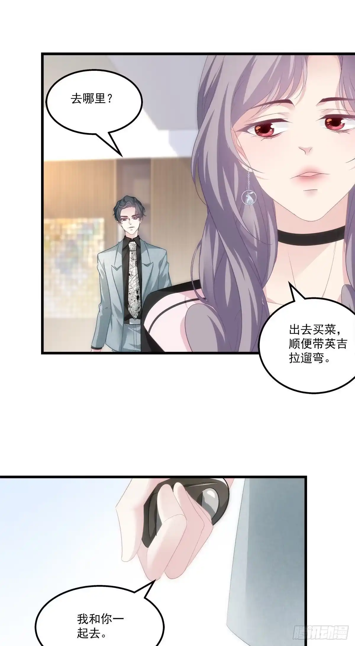 老公每天换人设 30 第26页
