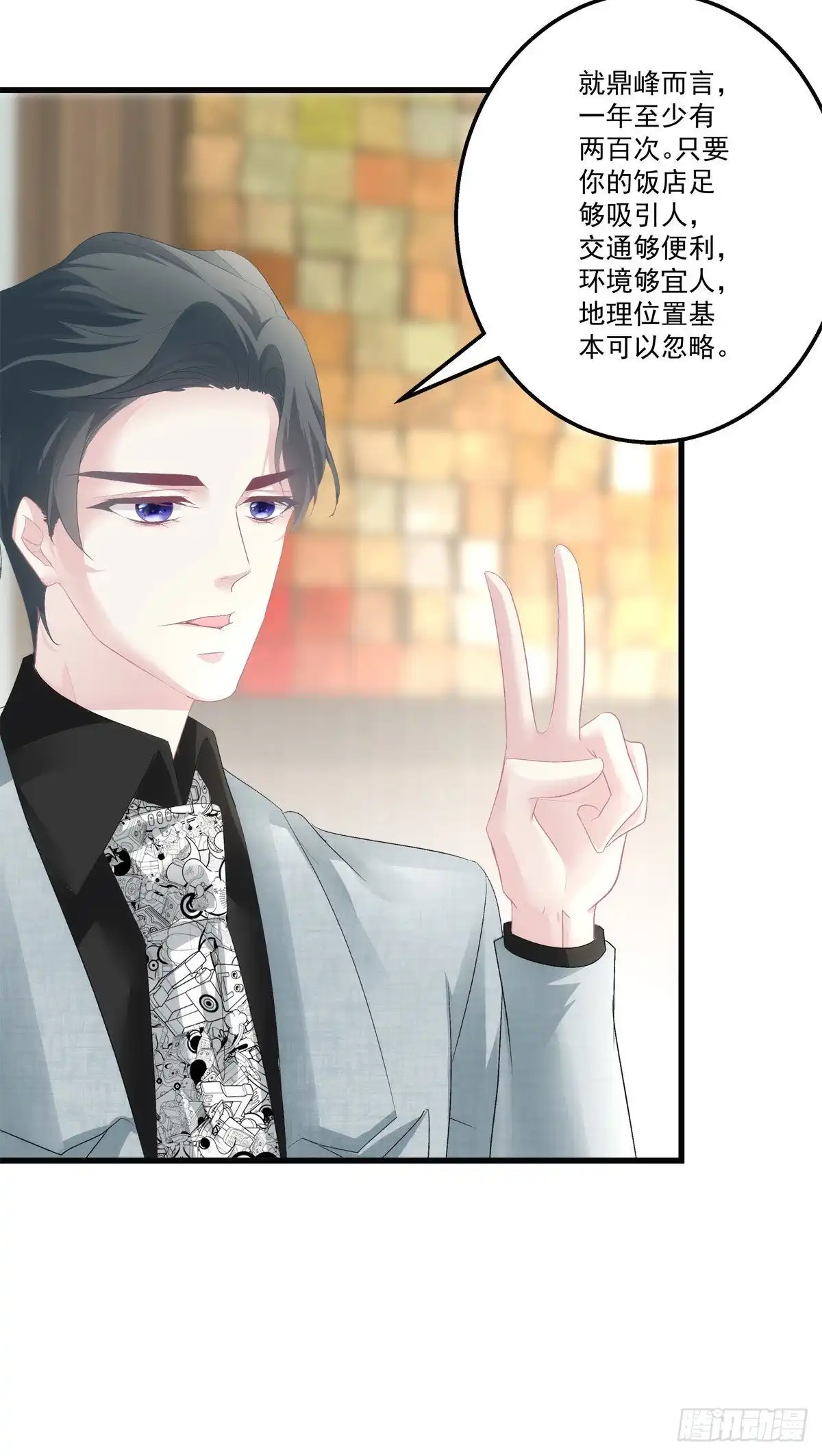 老公每天换人设 30 第19页
