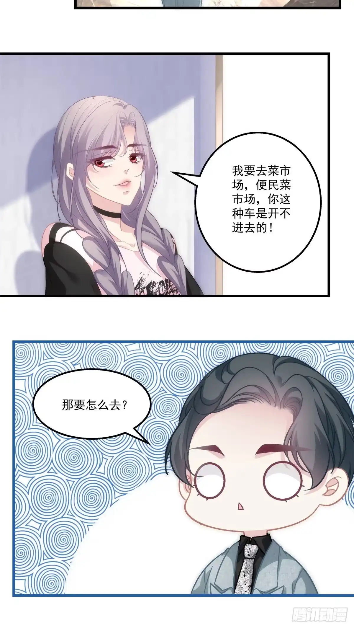 老公每天换人设 30 第28页