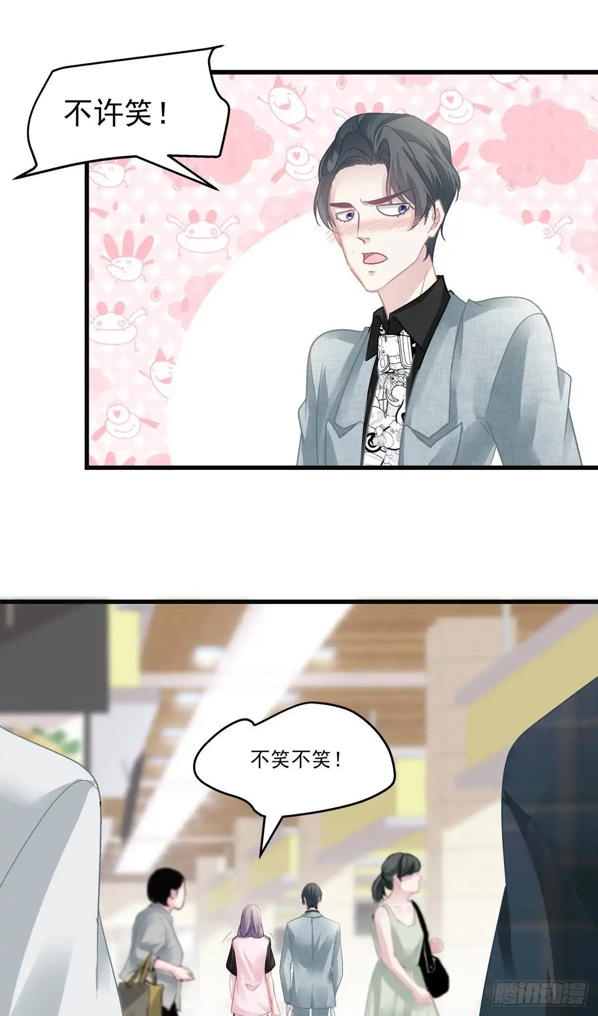 老公每天换人设 31 第29页