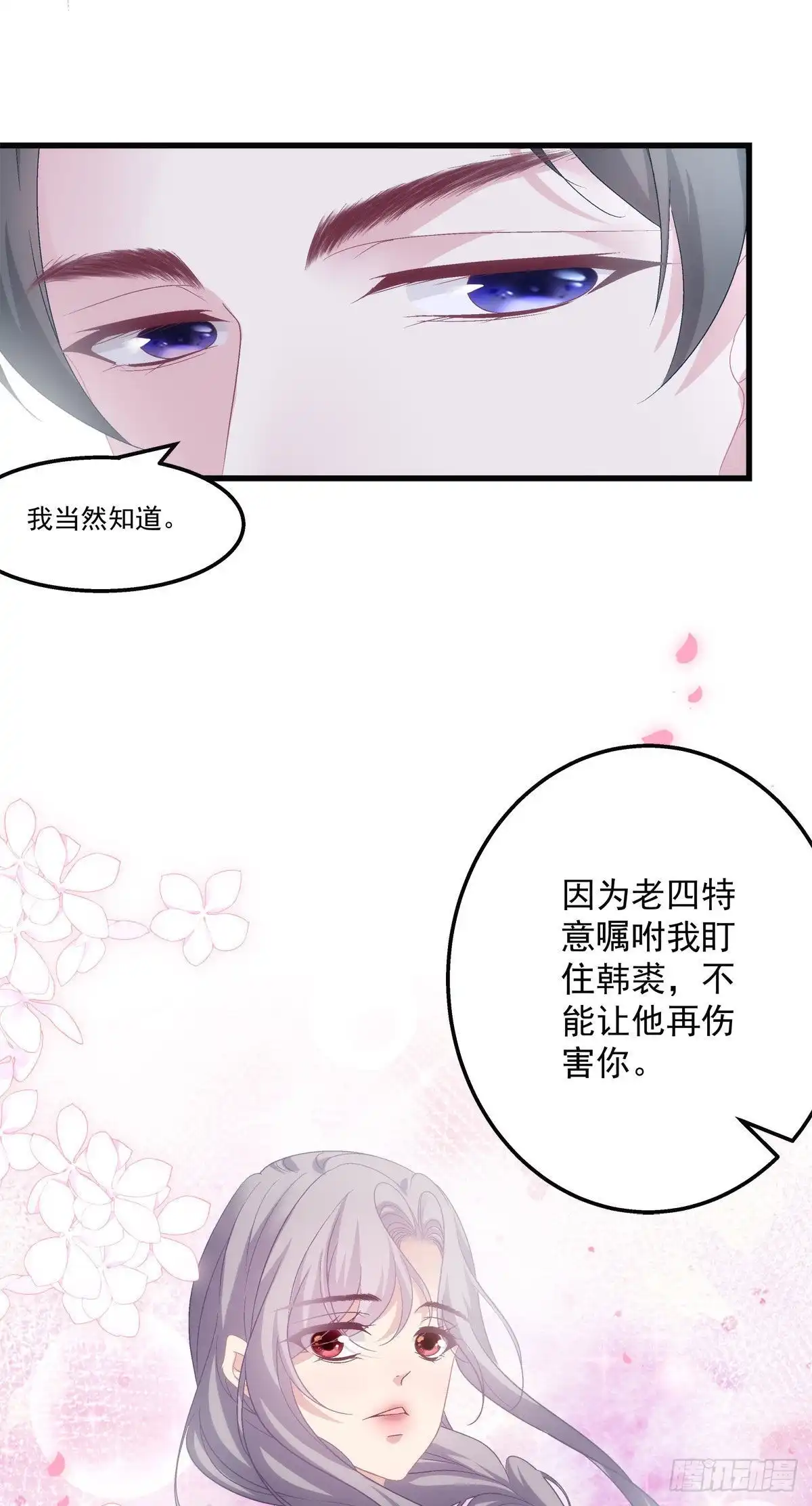 老公每天换人设 31 第24页