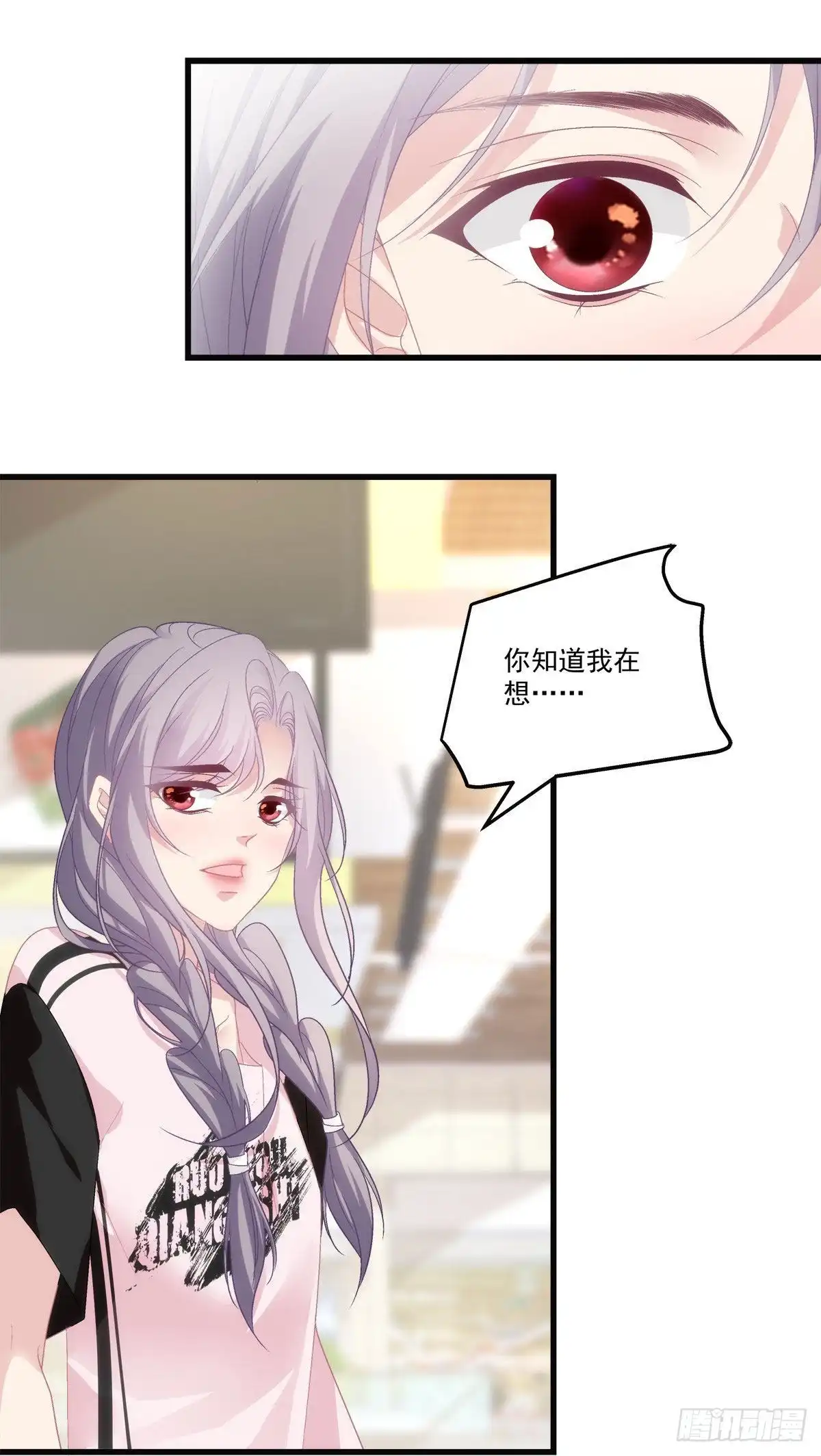 老公每天换人设 31 第23页