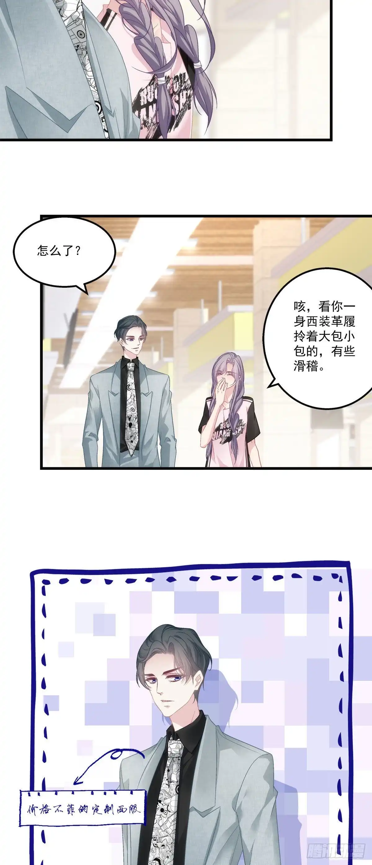 老公每天换人设 31 第27页