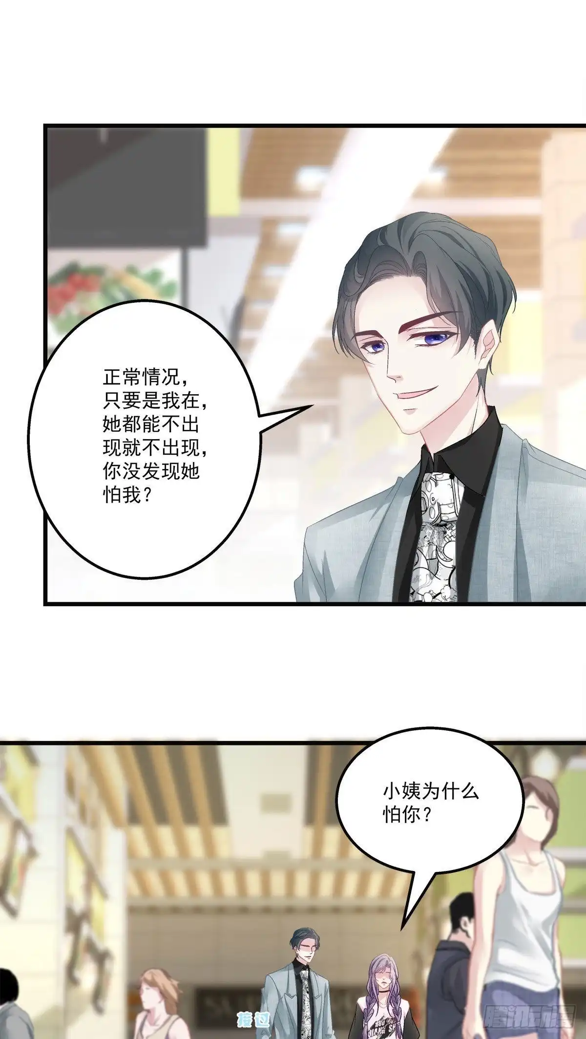老公每天换人设 31 第17页