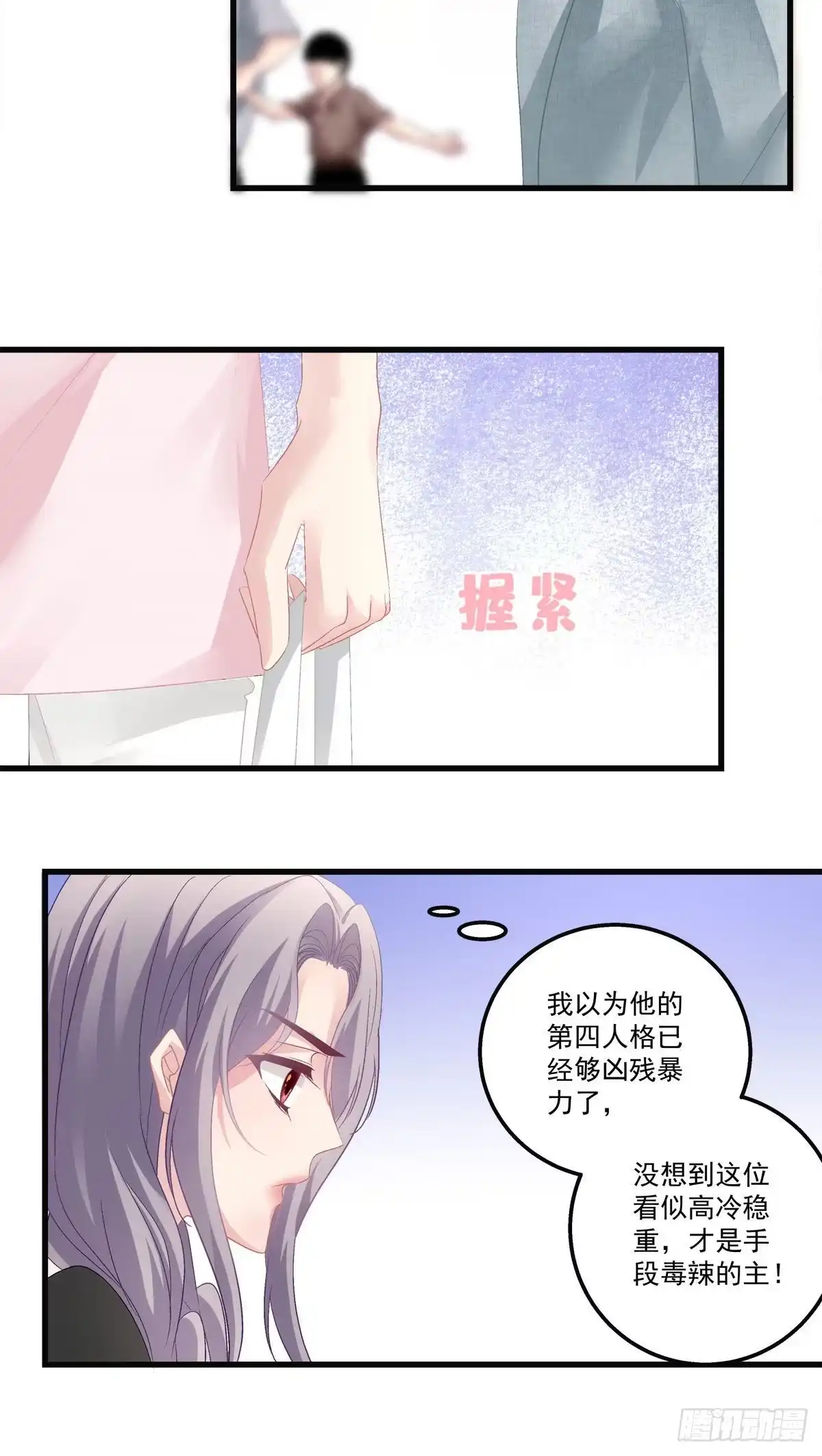 老公每天换人设 31 第19页