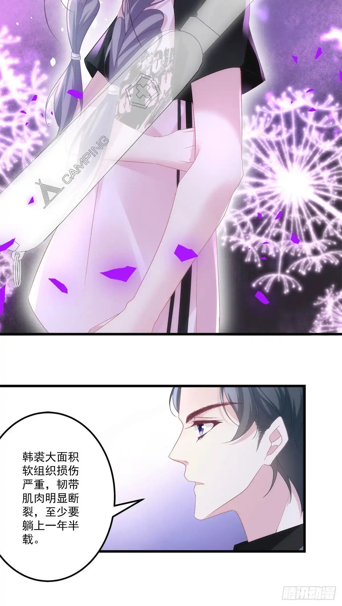 老公每天换人设 31 第22页