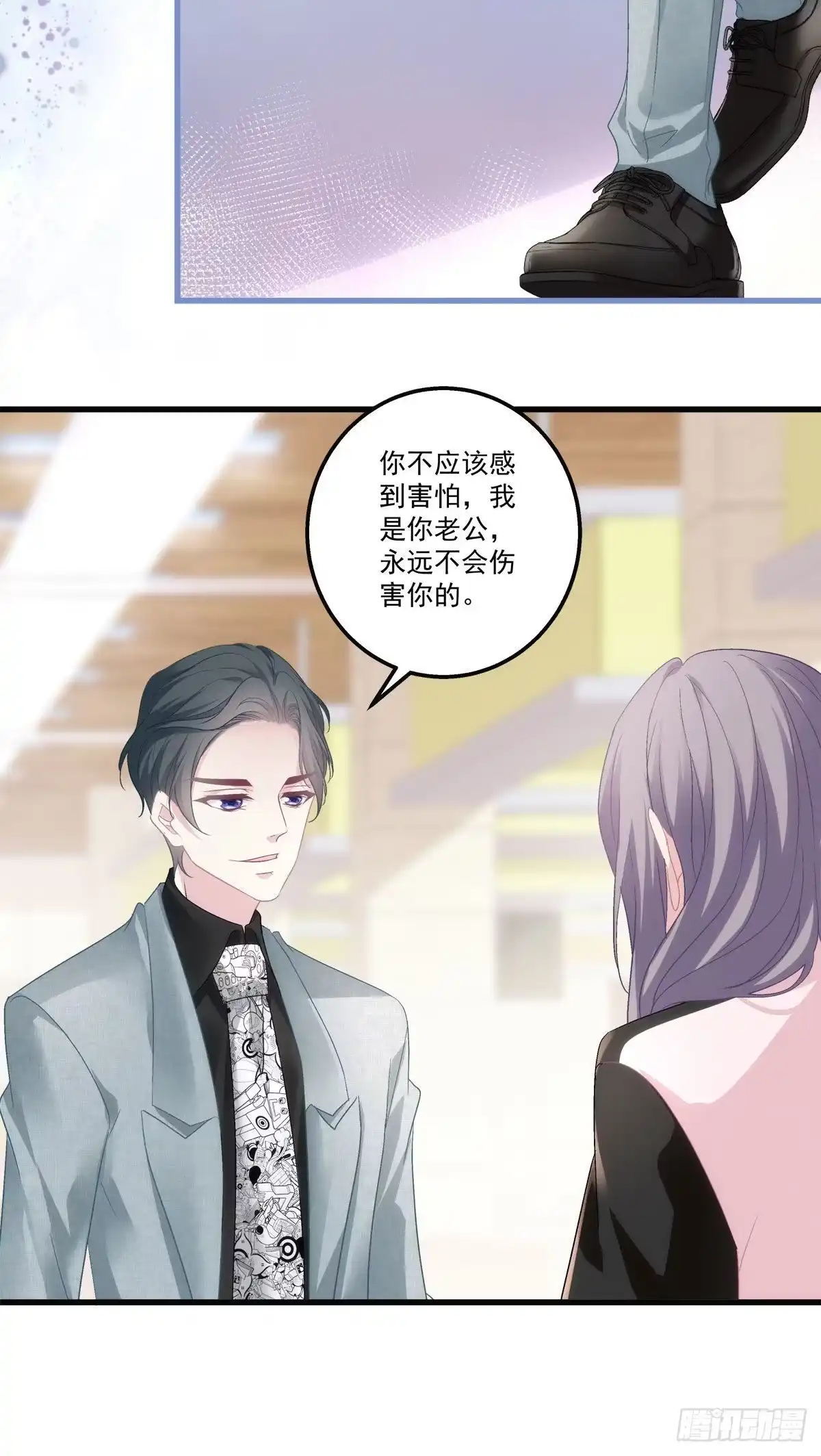 老公每天换人设 31 第12页