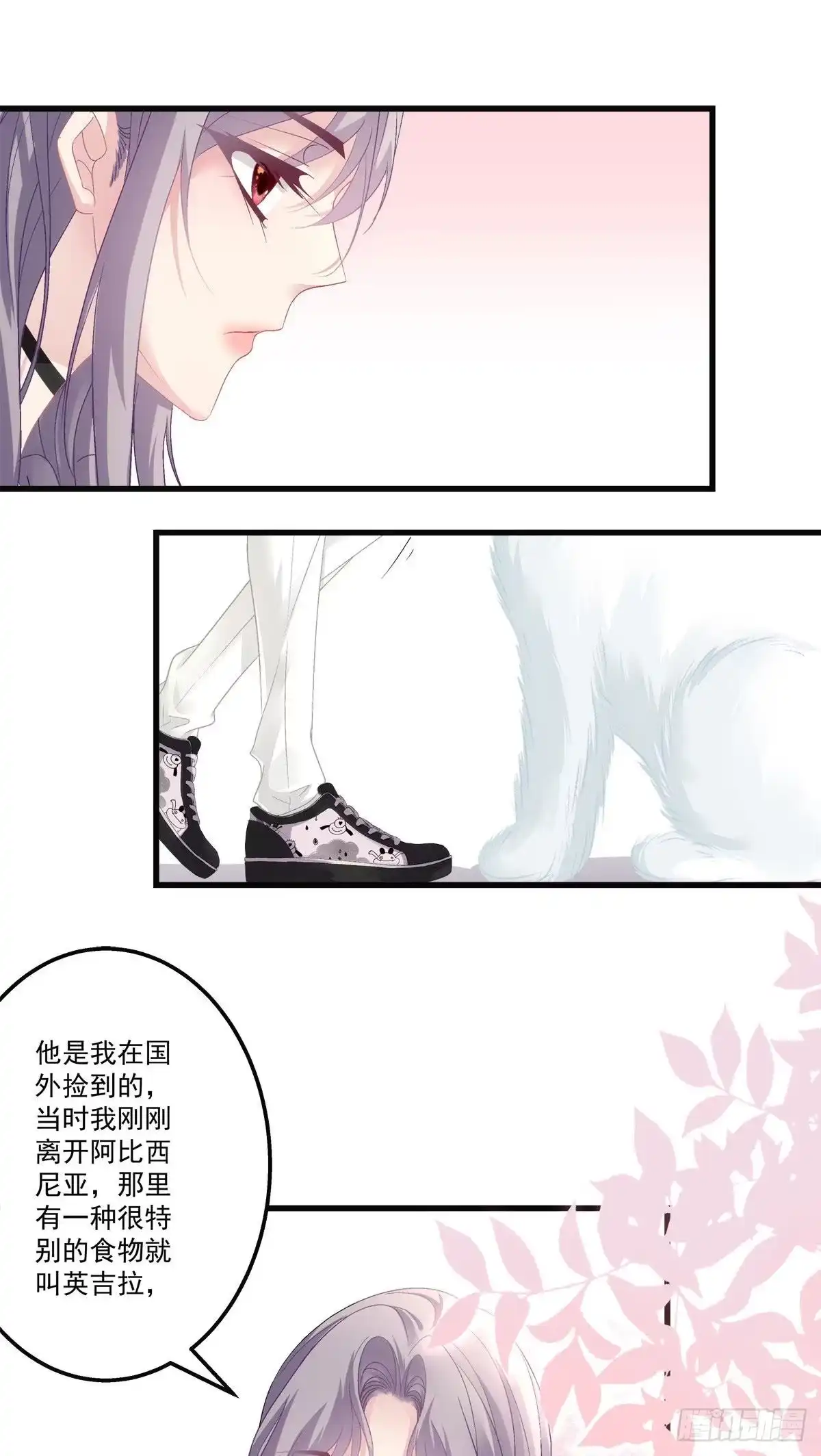 老公每天换人设 31 第8页