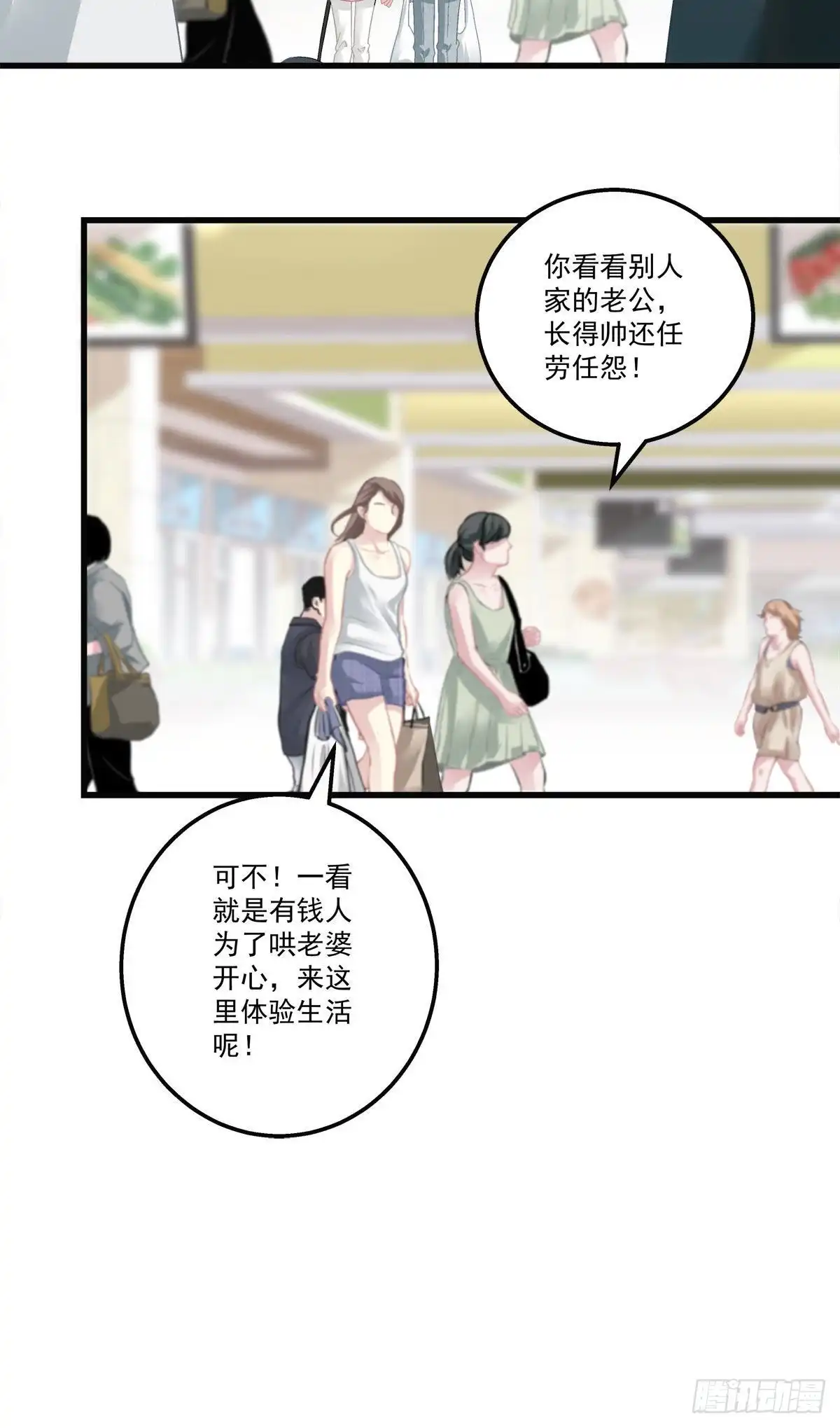 老公每天换人设 31 第30页