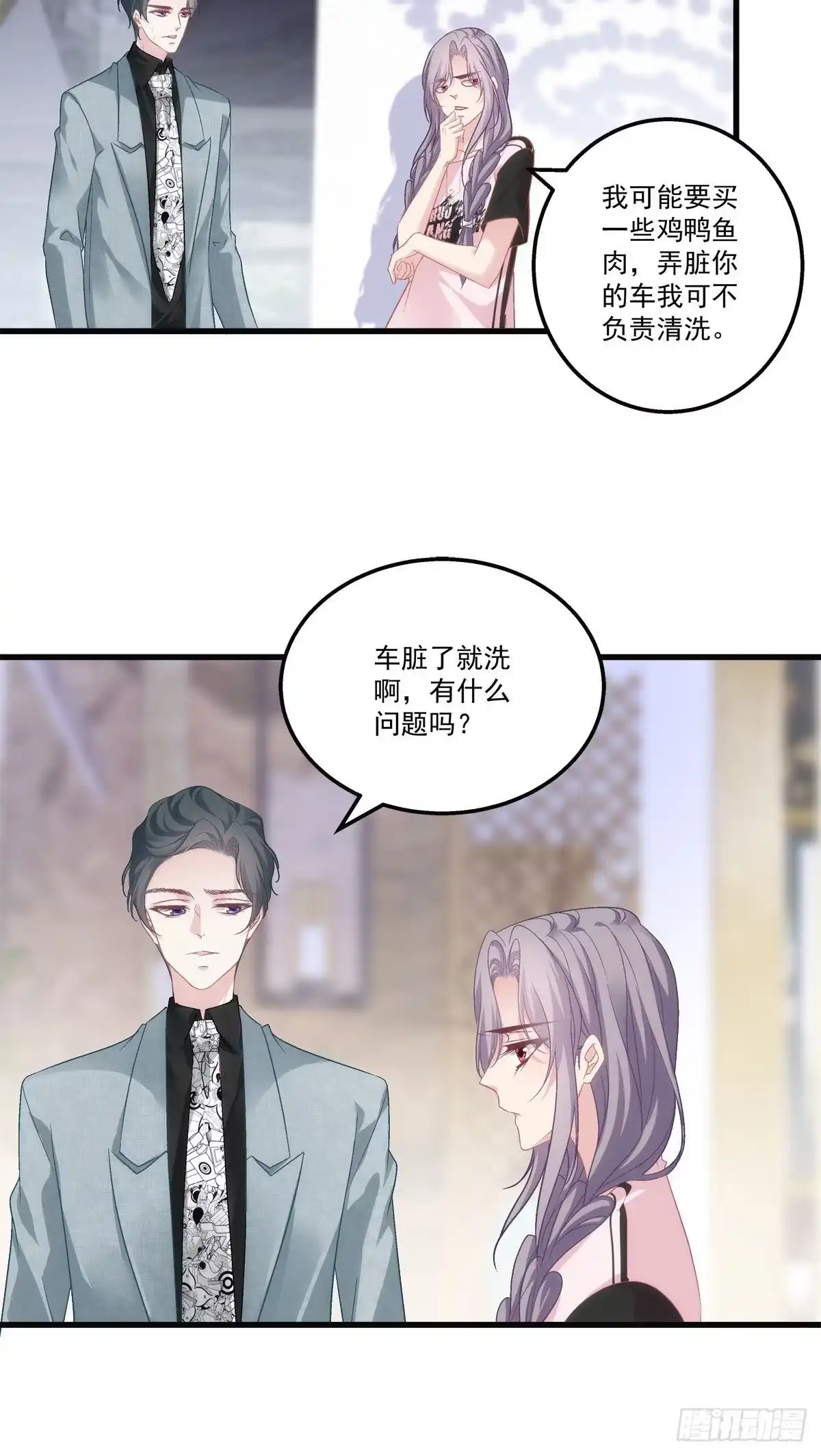 老公每天换人设 31 第4页