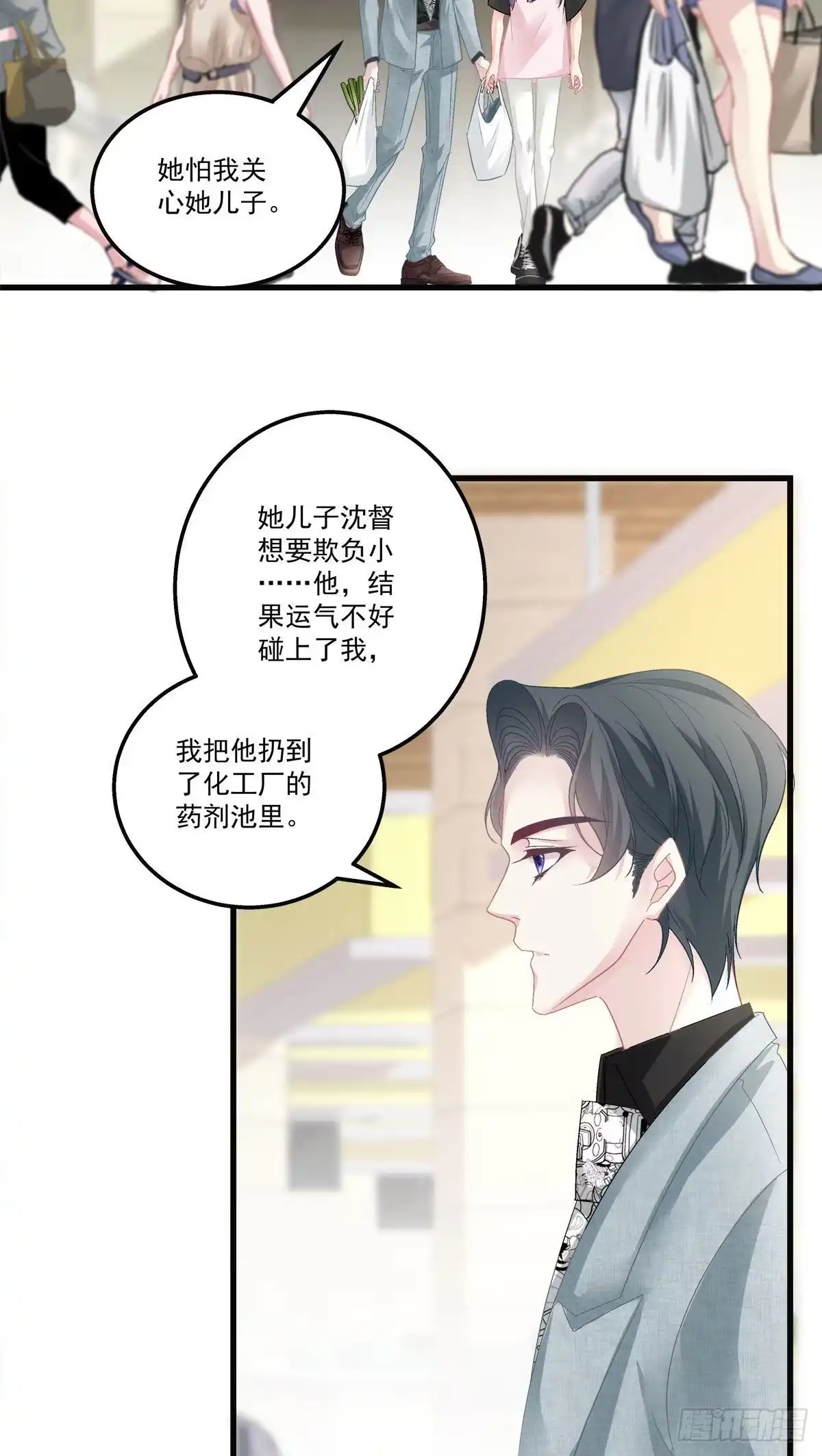 老公每天换人设 31 第18页