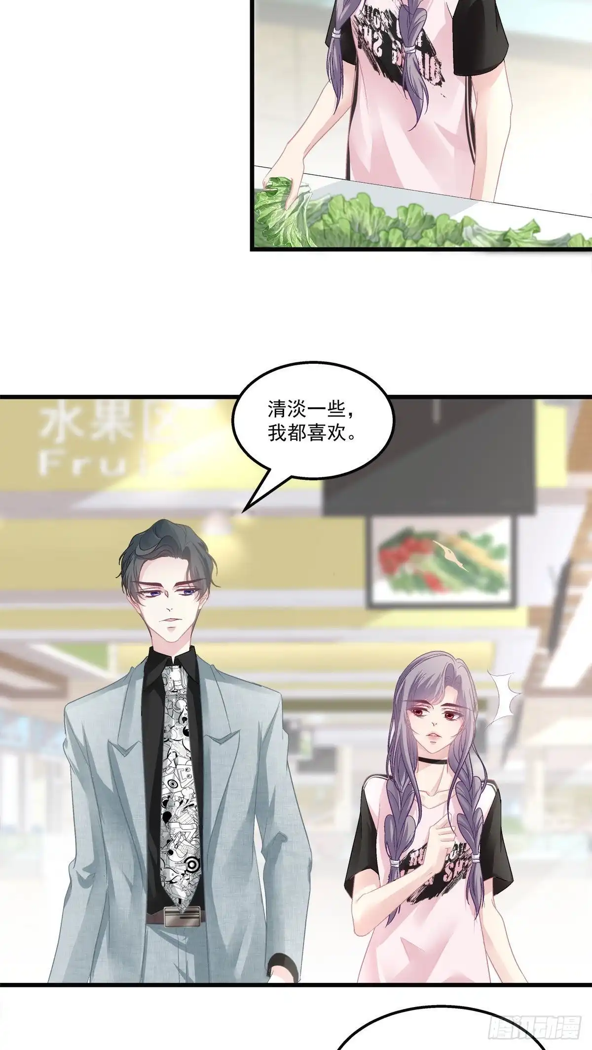 老公每天换人设 31 第15页