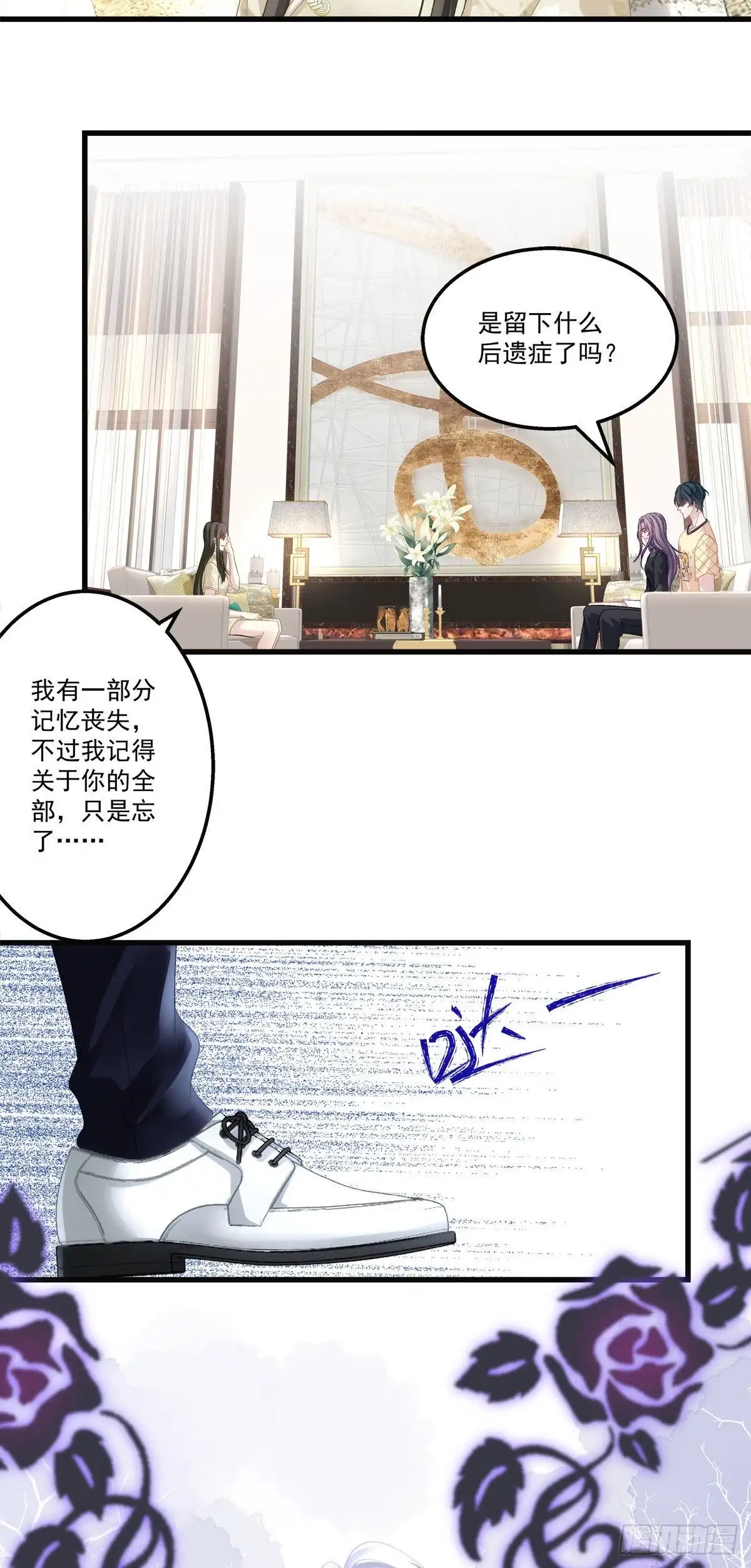 老公每天换人设 35 第34页