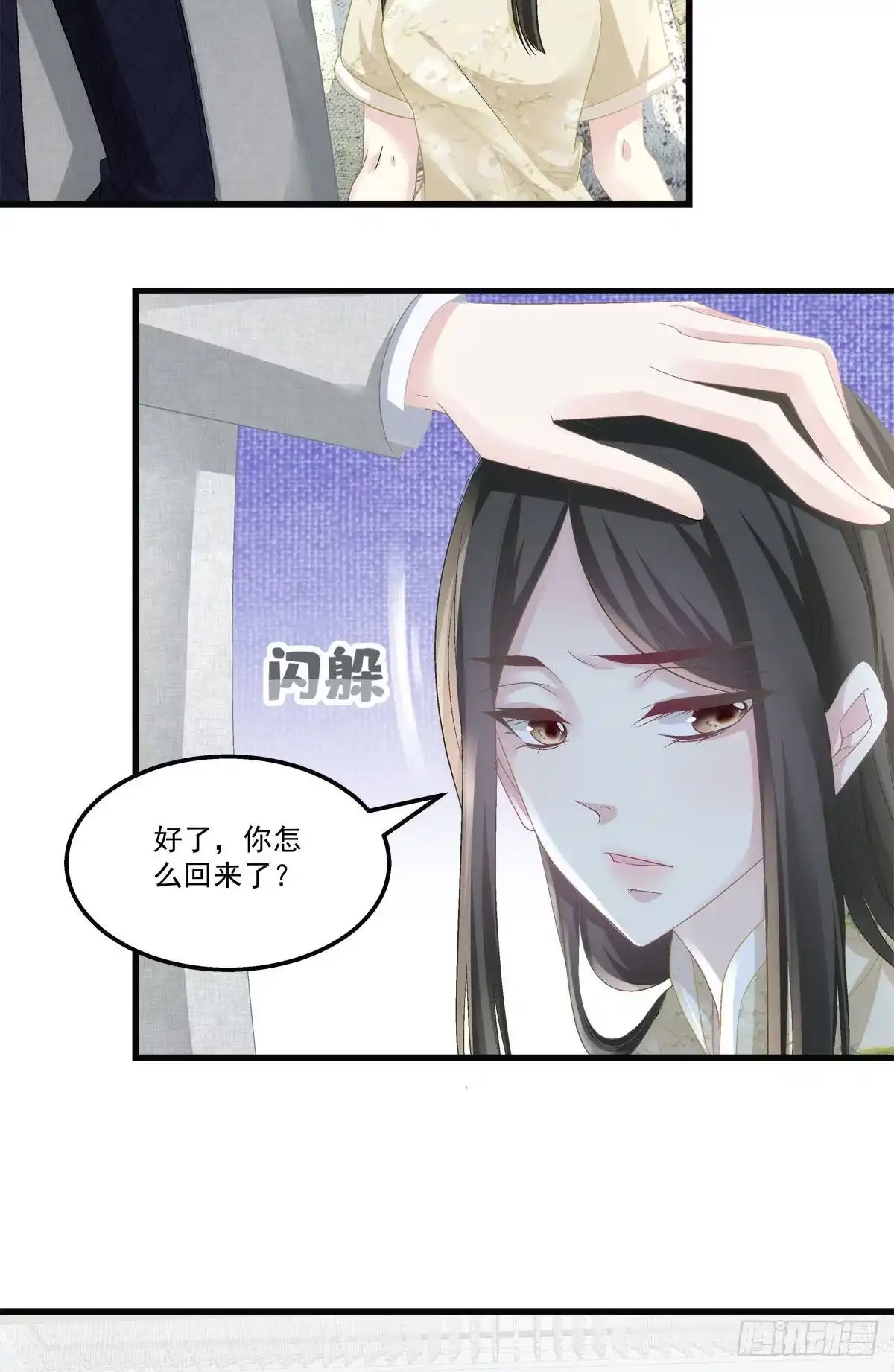 老公每天换人设 35 第37页