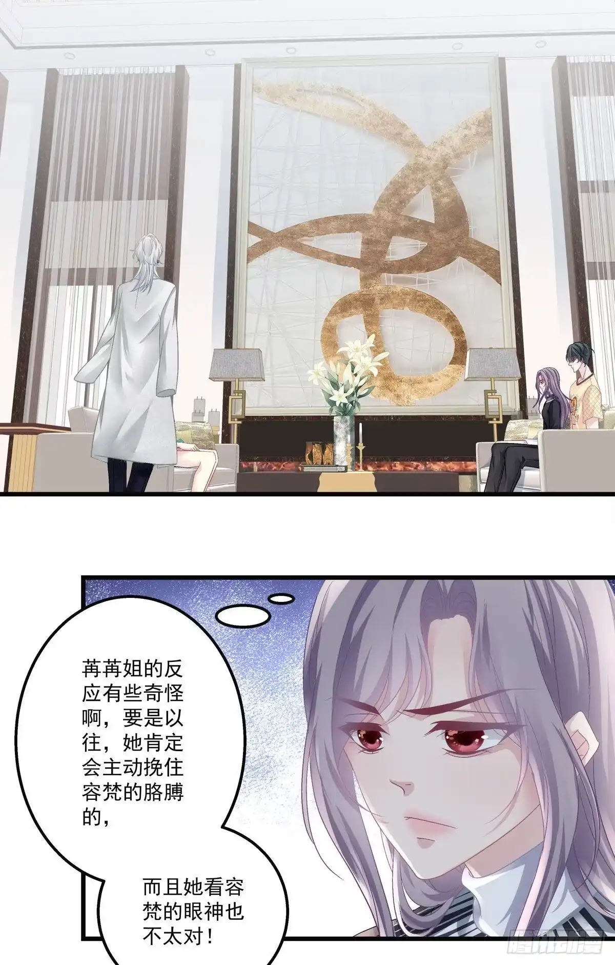 老公每天换人设 35 第38页