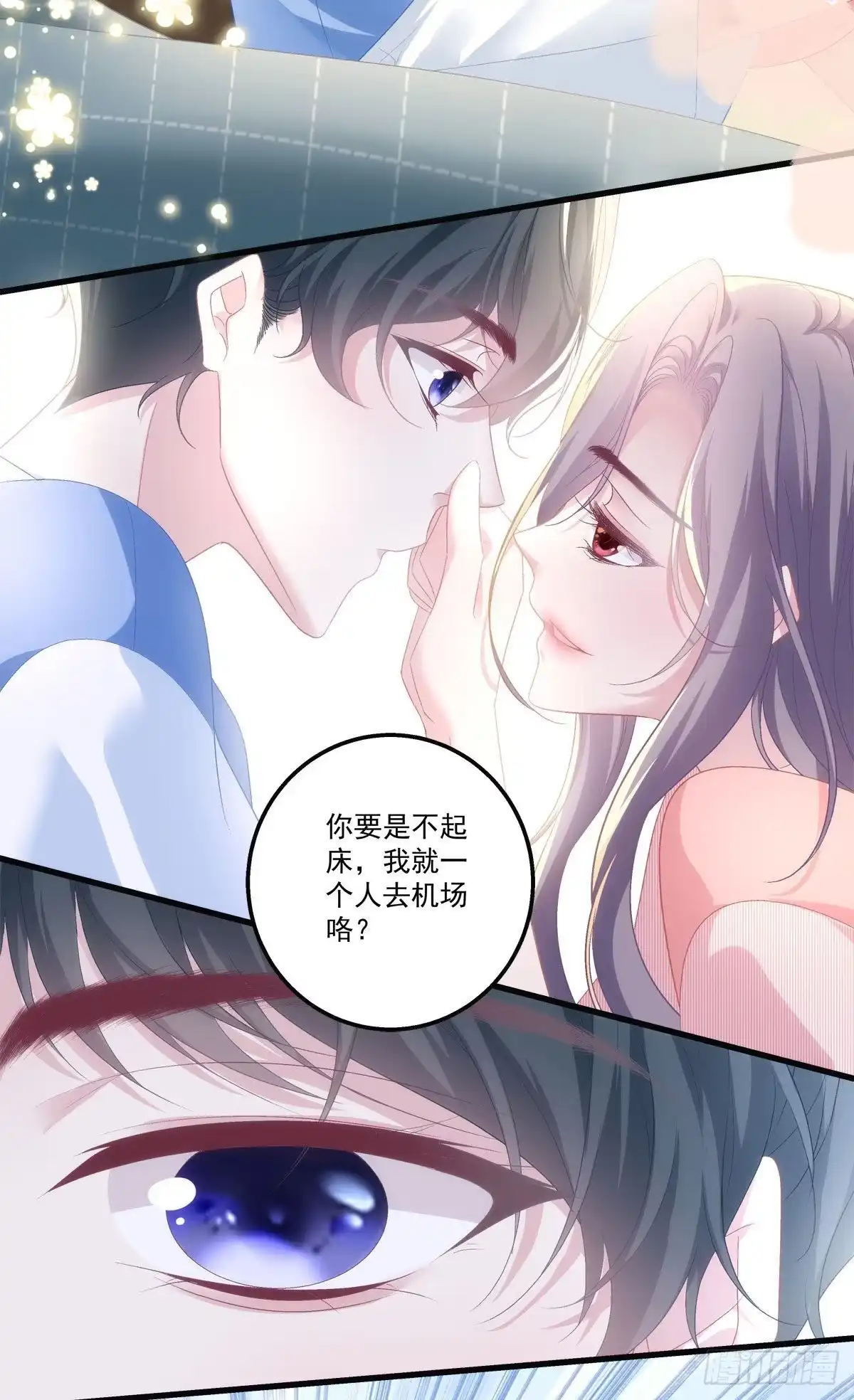 老公每天换人设 35 第18页