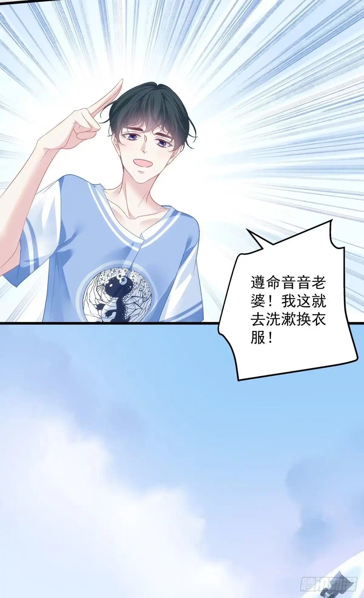 老公每天换人设 35 第19页