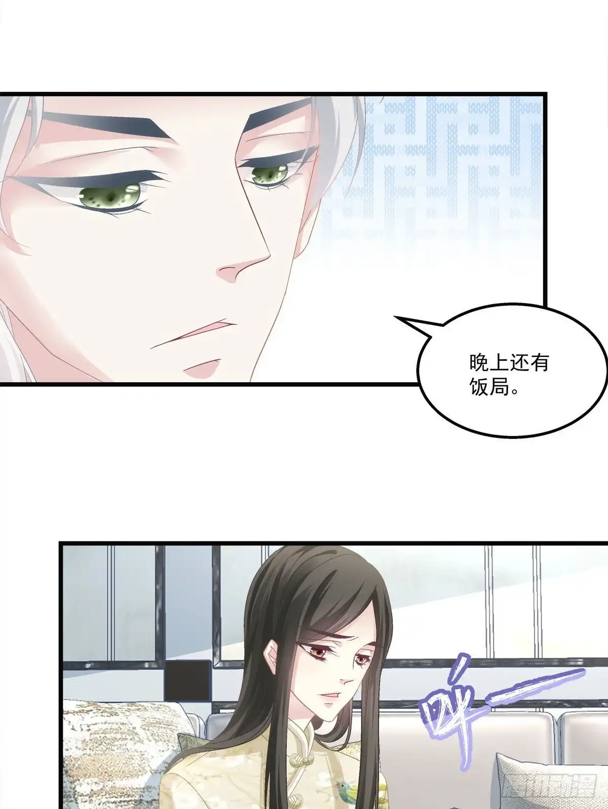 老公每天换人设 35 第41页