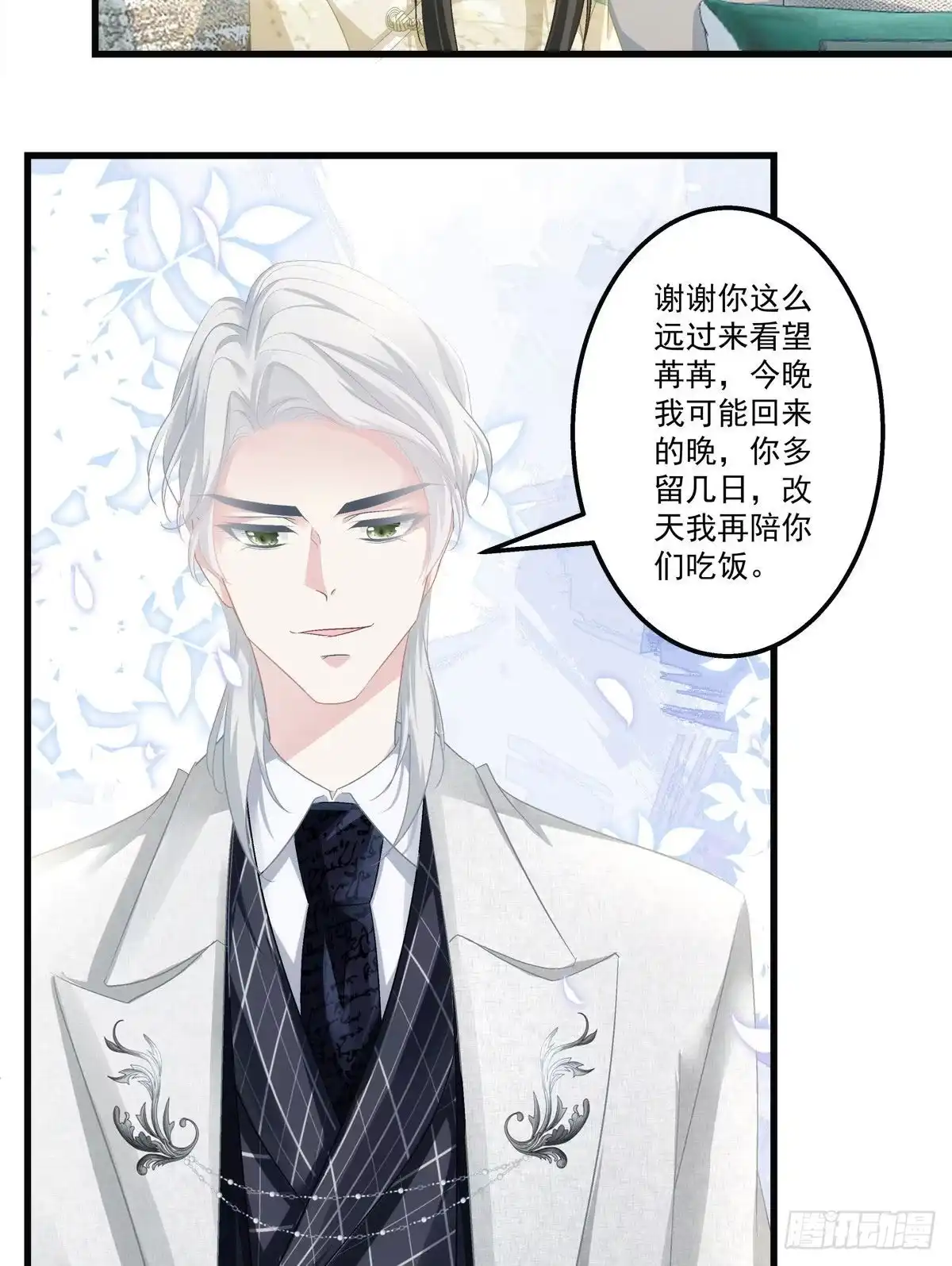 老公每天换人设 35 第42页