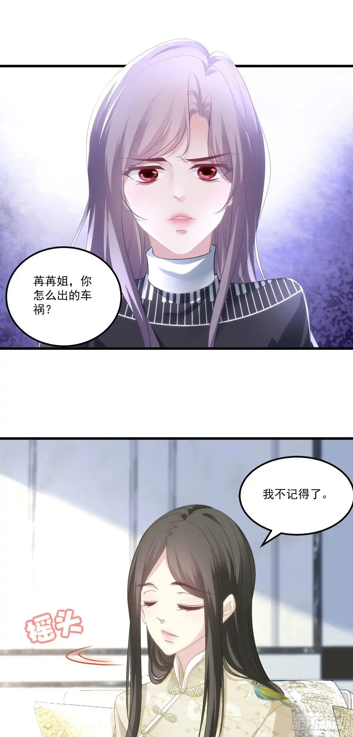 老公每天换人设 35 第33页