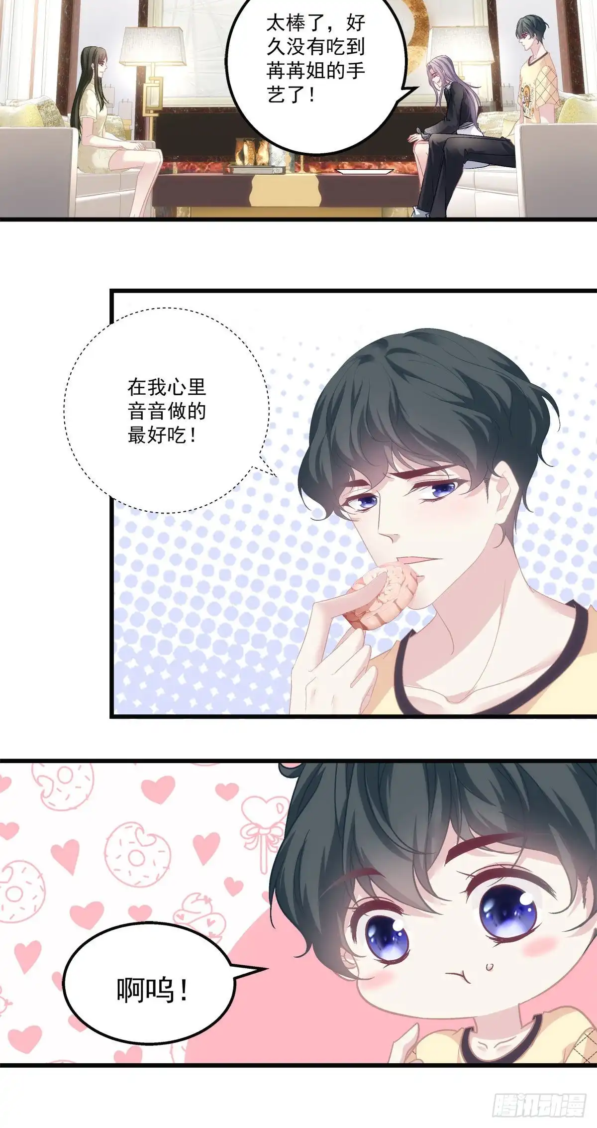 老公每天换人设 35 第29页