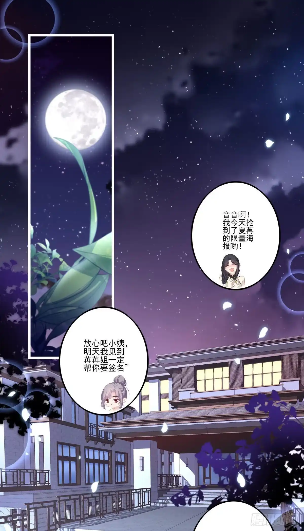 老公每天换人设 35 第2页