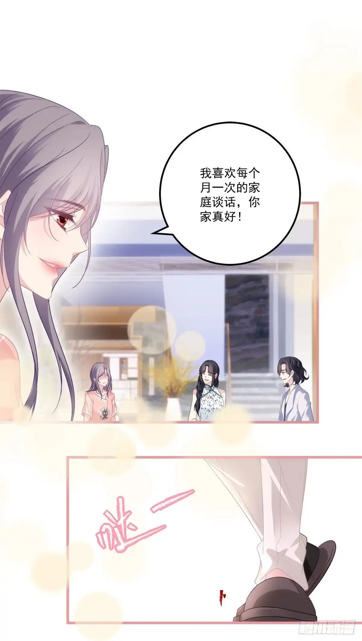 老公每天换人设 35 第5页