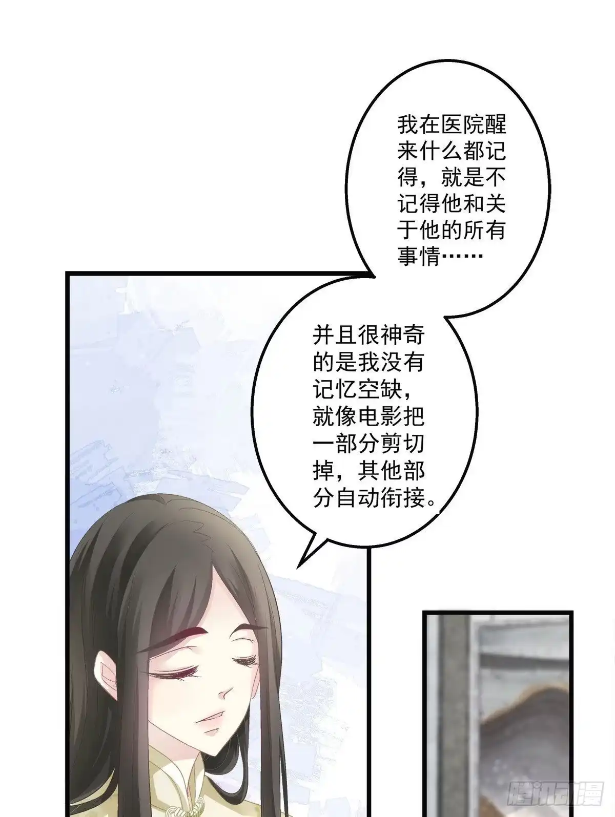 老公每天换人设 36 第2页