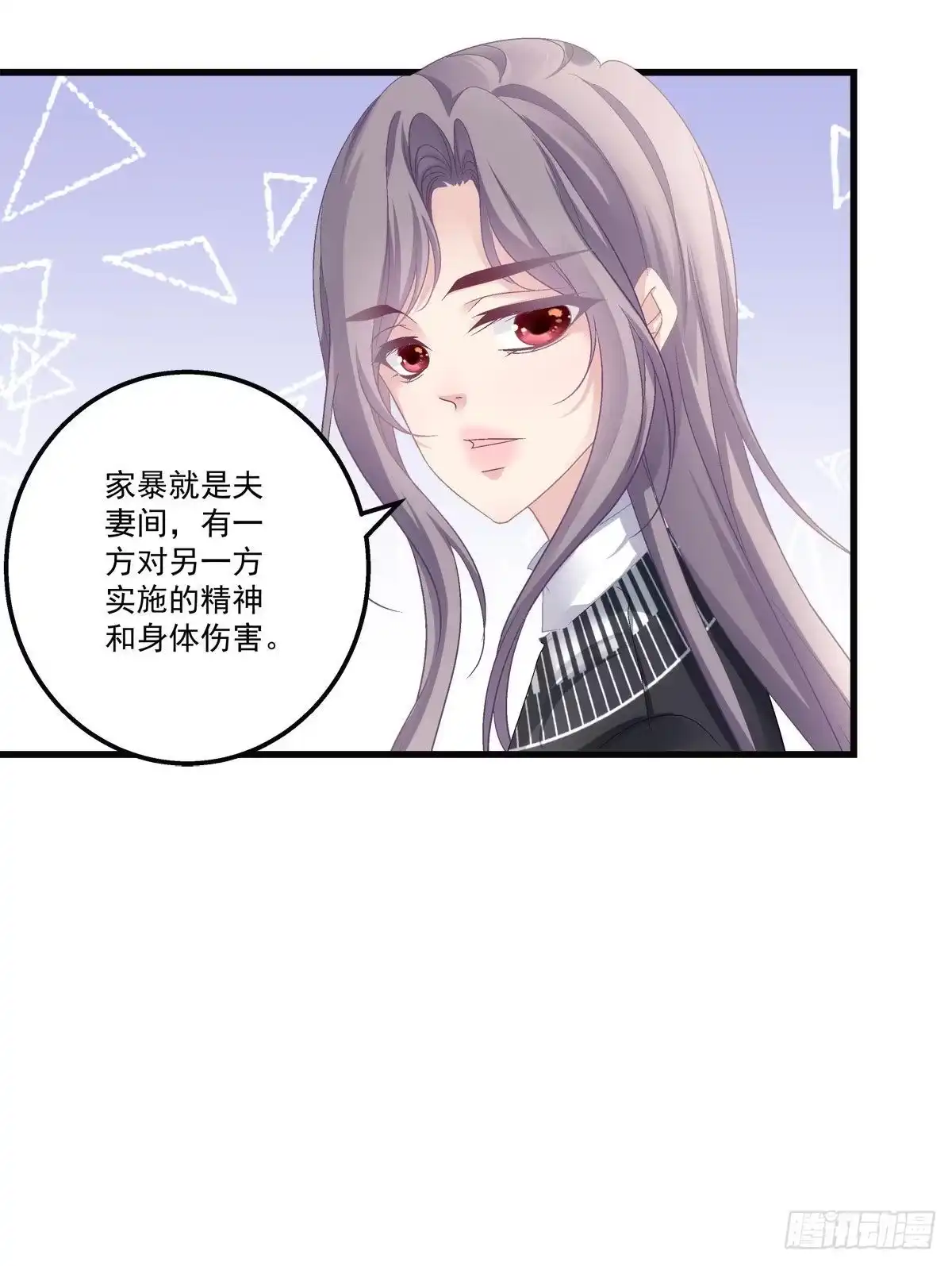 老公每天换人设 36 第9页