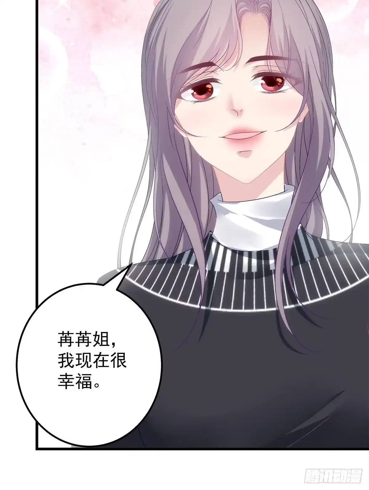 老公每天换人设 36 第17页