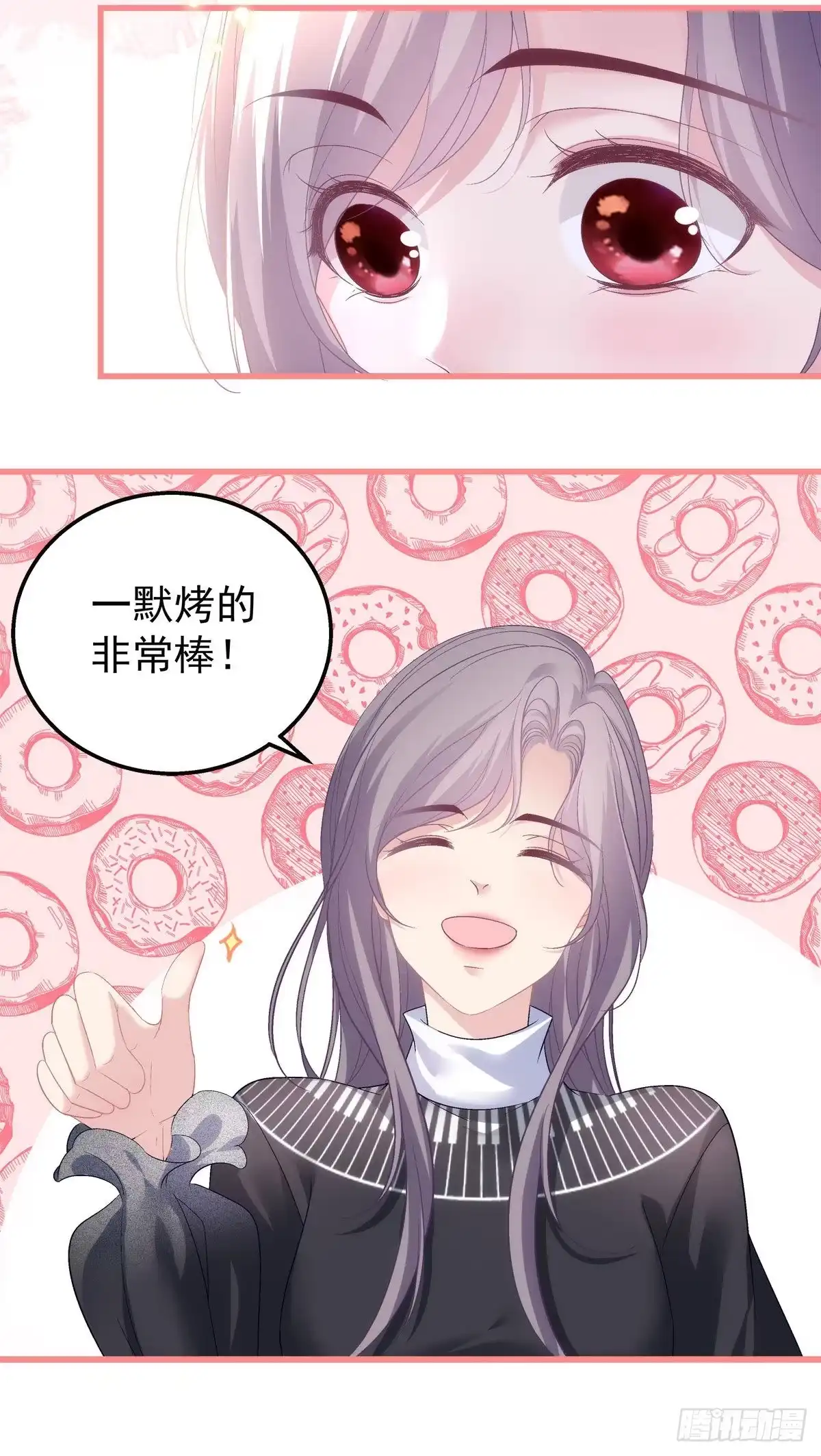老公每天换人设 36 第23页