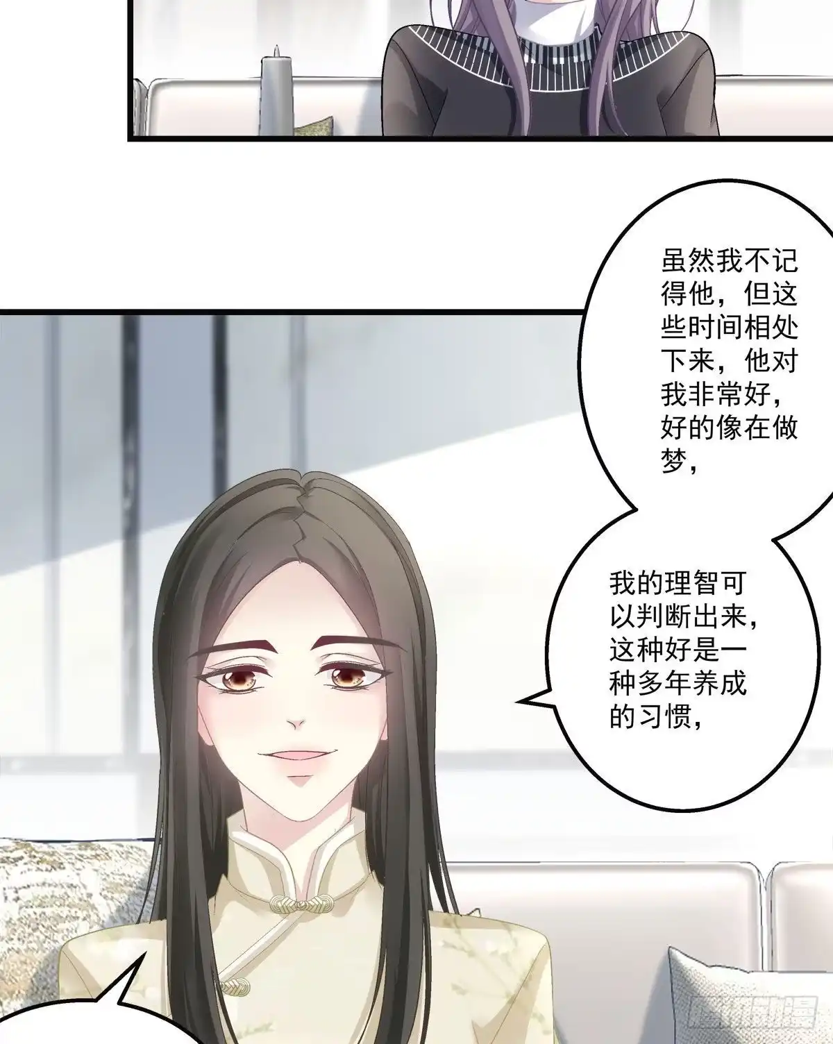 老公每天换人设 36 第7页