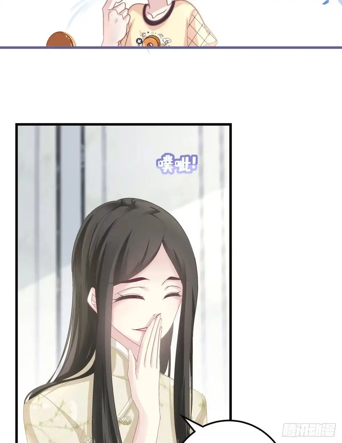 老公每天换人设 36 第11页