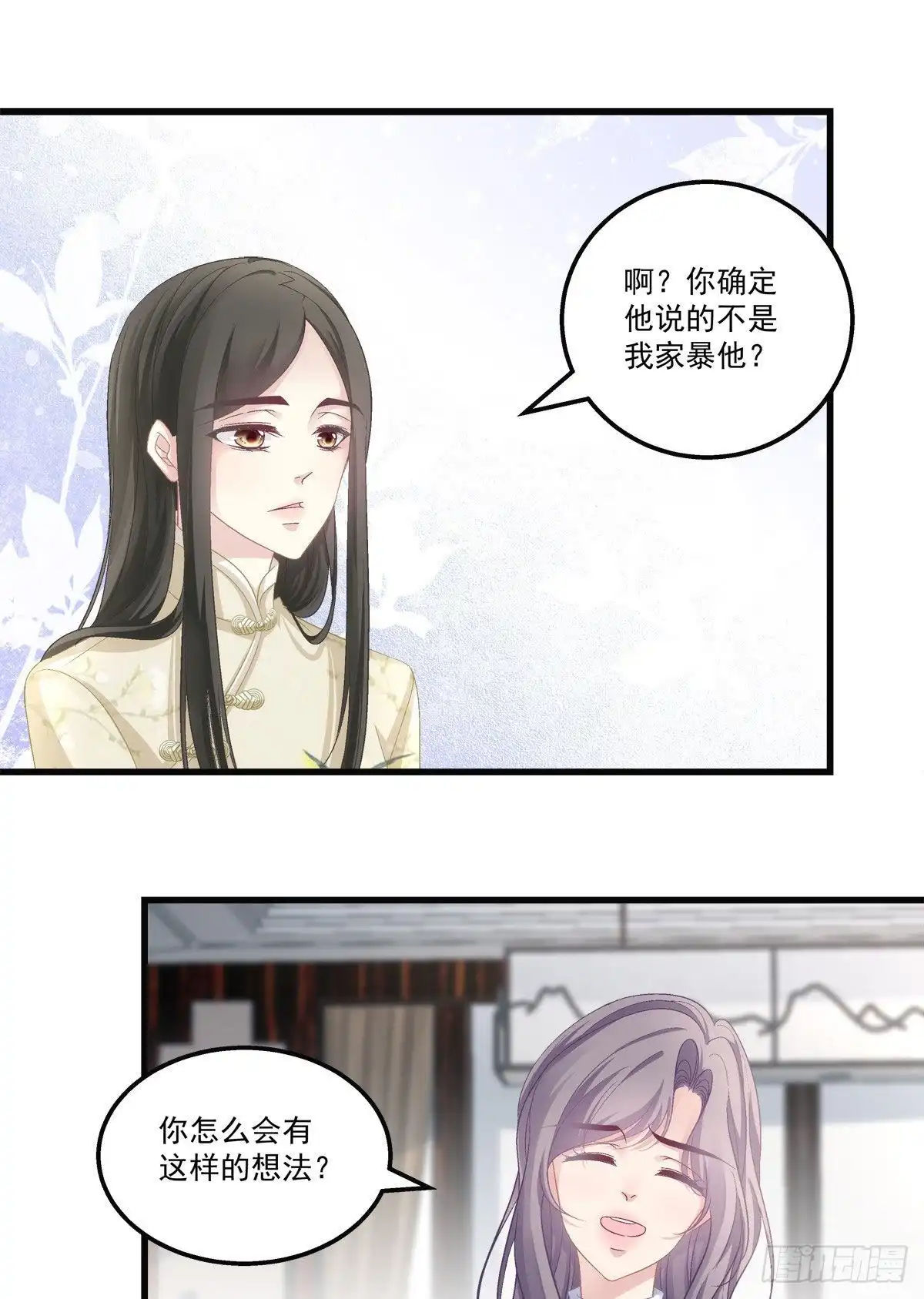 老公每天换人设 36 第6页