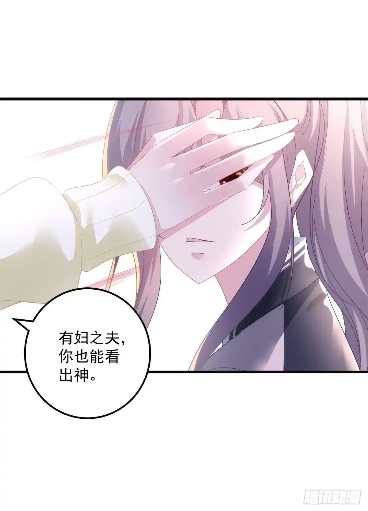 老公每天换人设 36 第36页