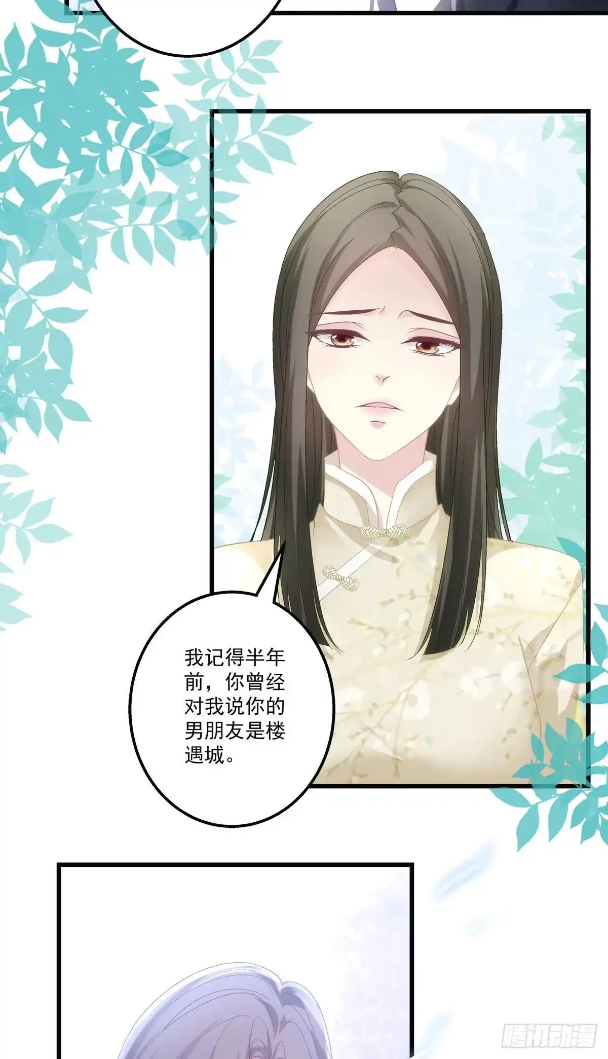 老公每天换人设 36 第19页