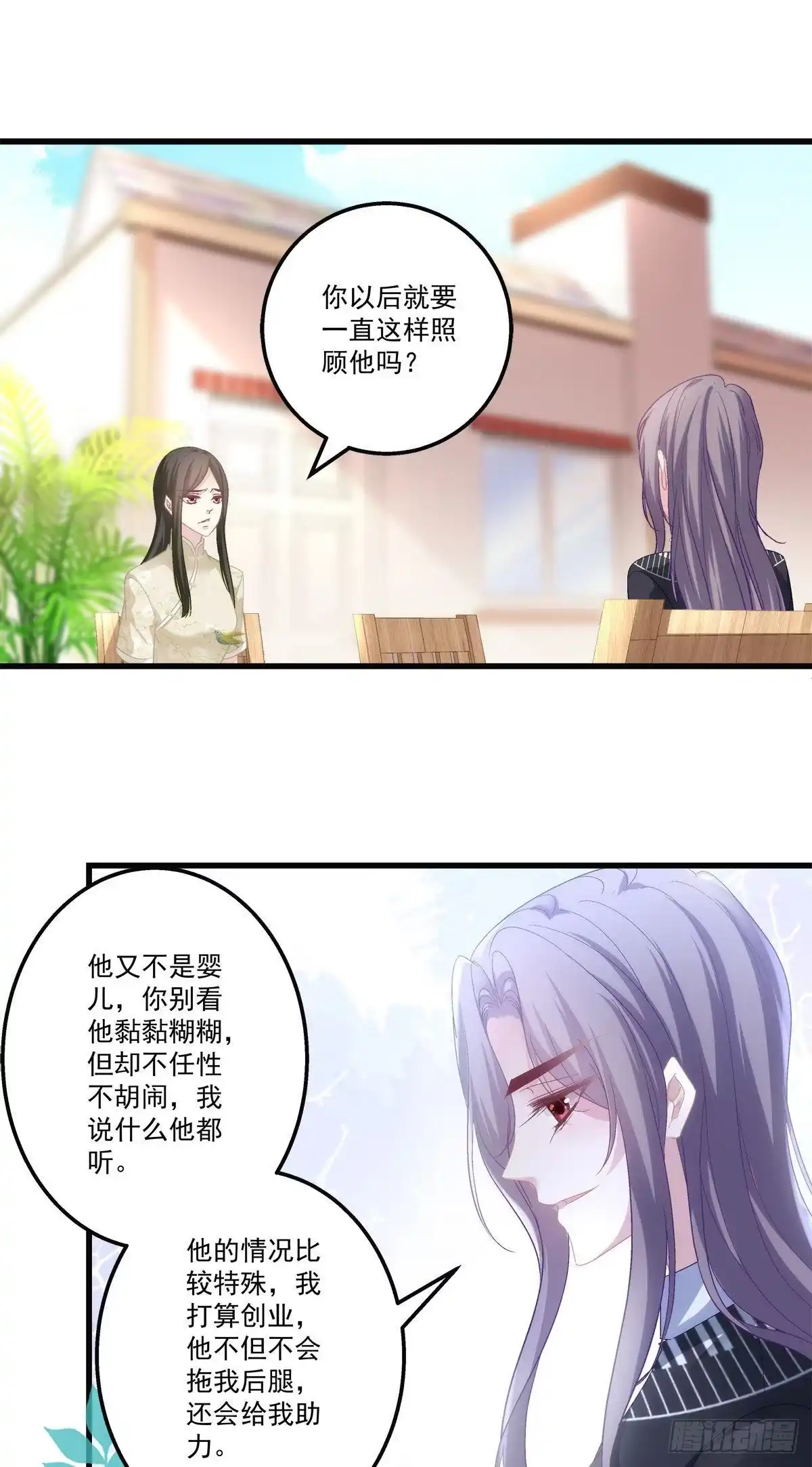 老公每天换人设 36 第18页