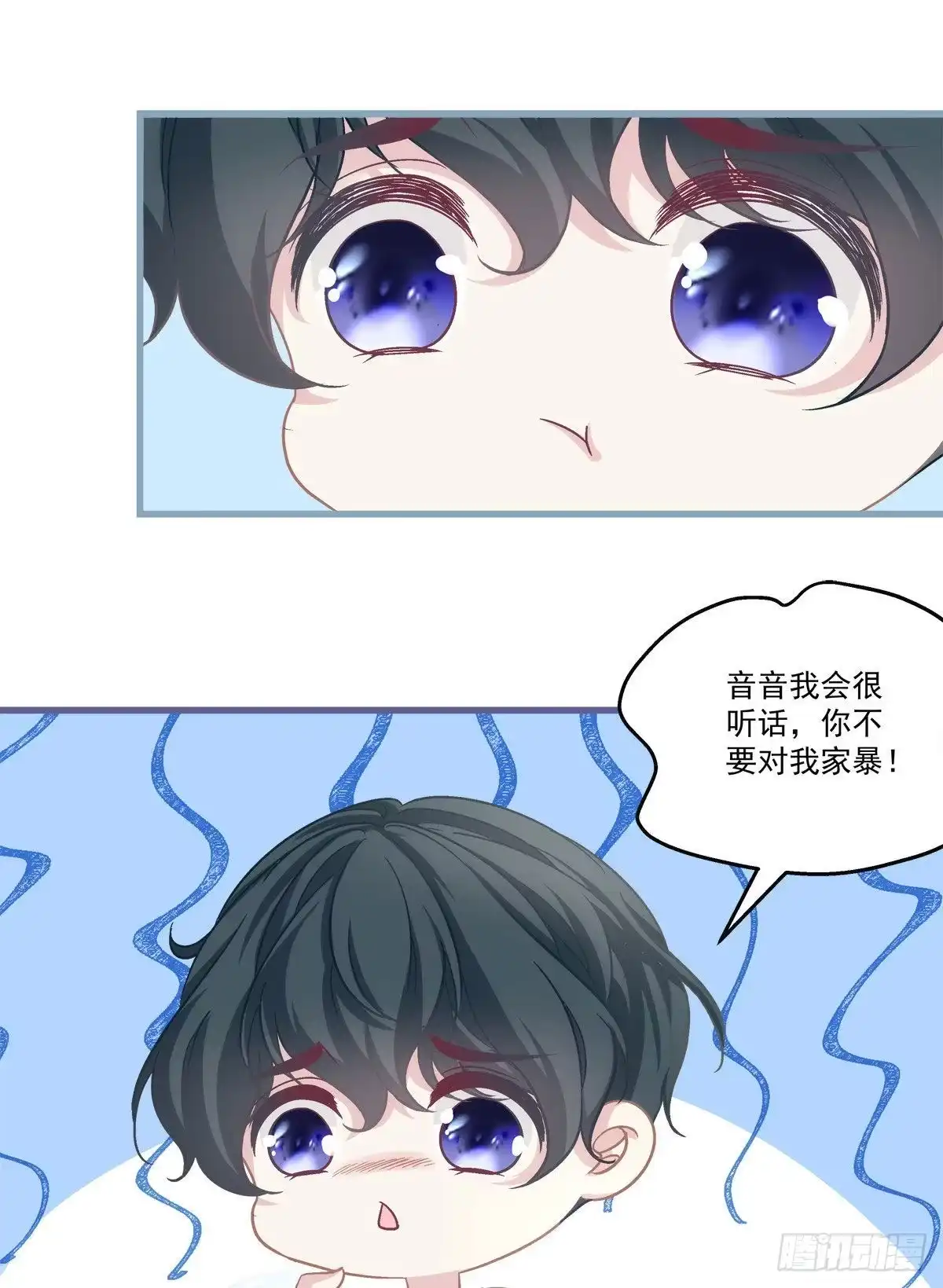 老公每天换人设 36 第10页