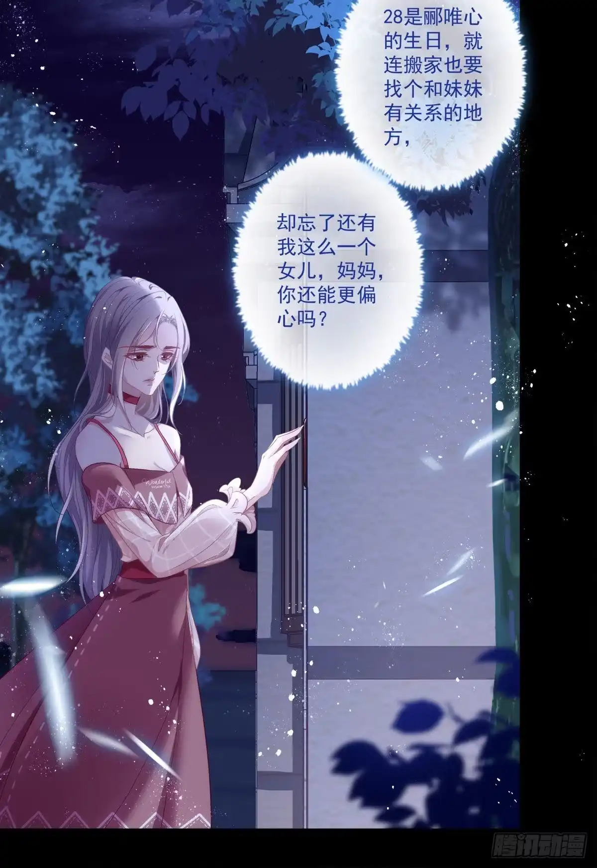 老公每天换人设 01 第40页