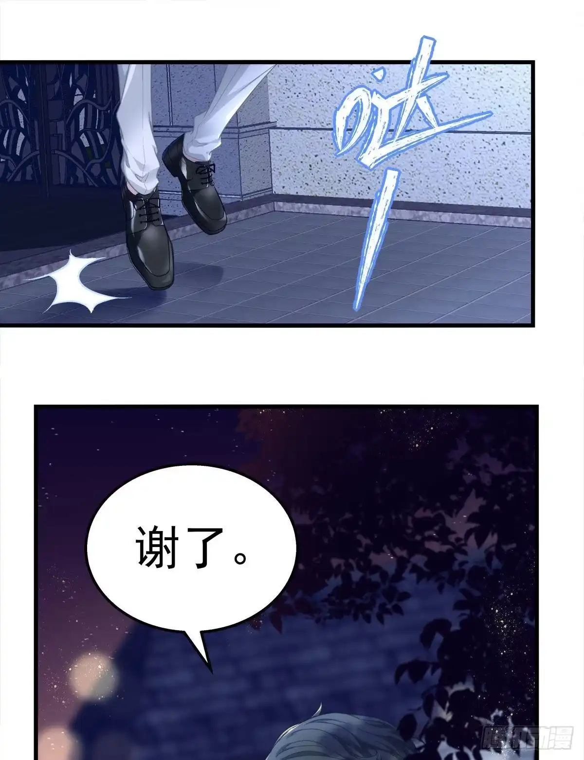 老公每天换人设 01 第49页