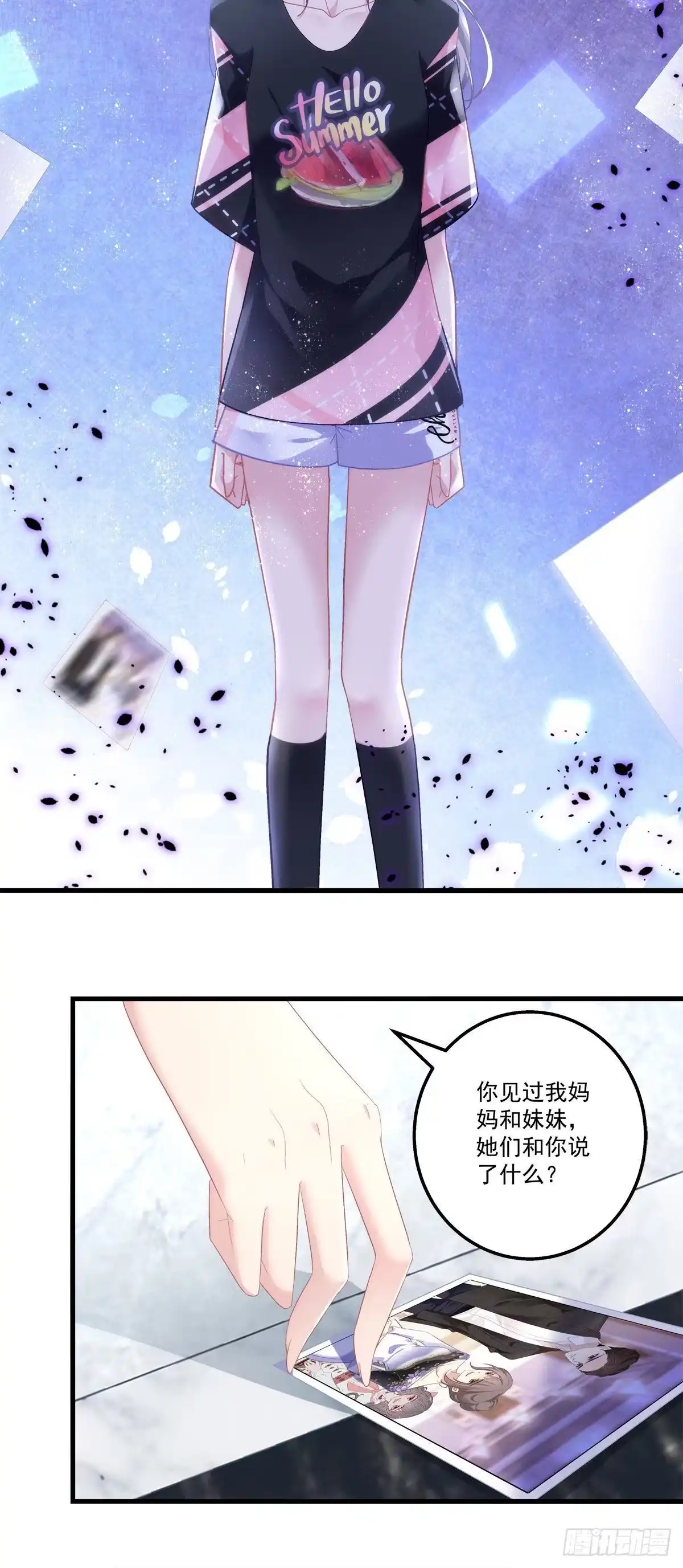 老公每天换人设 01 第28页