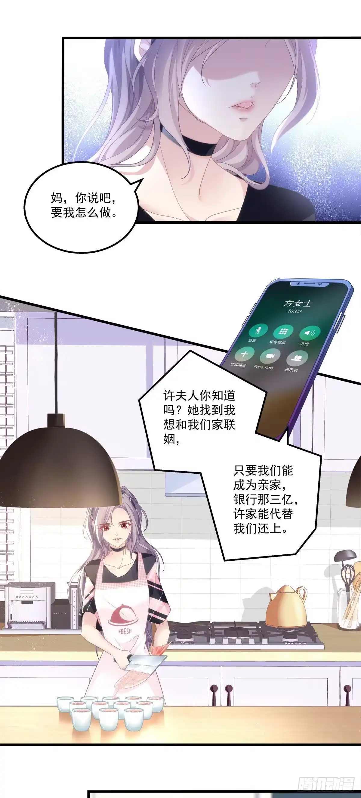 老公每天换人设 01 第4页